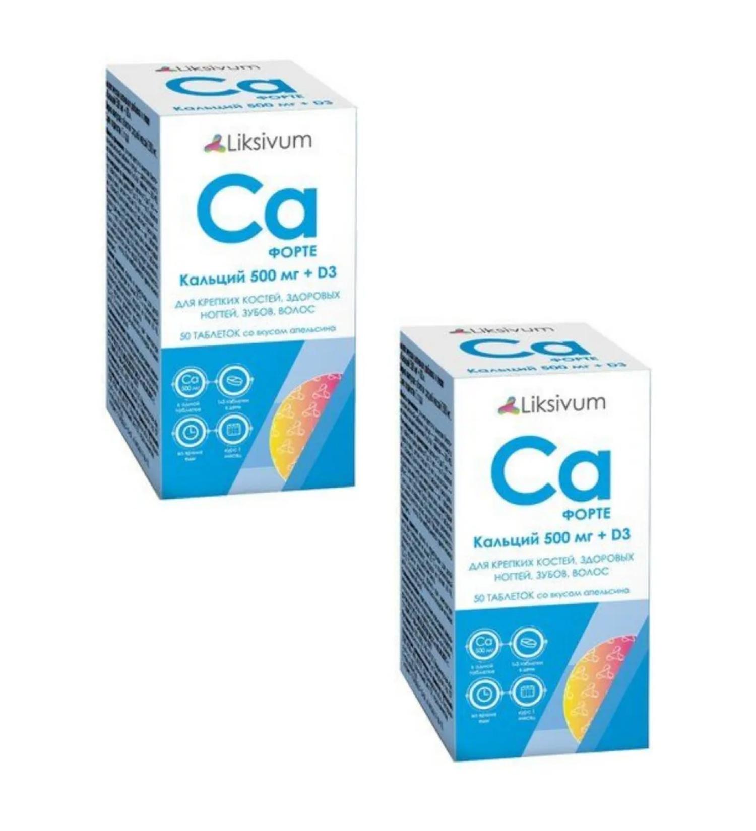 Liksivum Calcium Forte 500 mg+D3 Tab with an orange taste 50 pcs 2Up - Buy Online on GoSupps.com