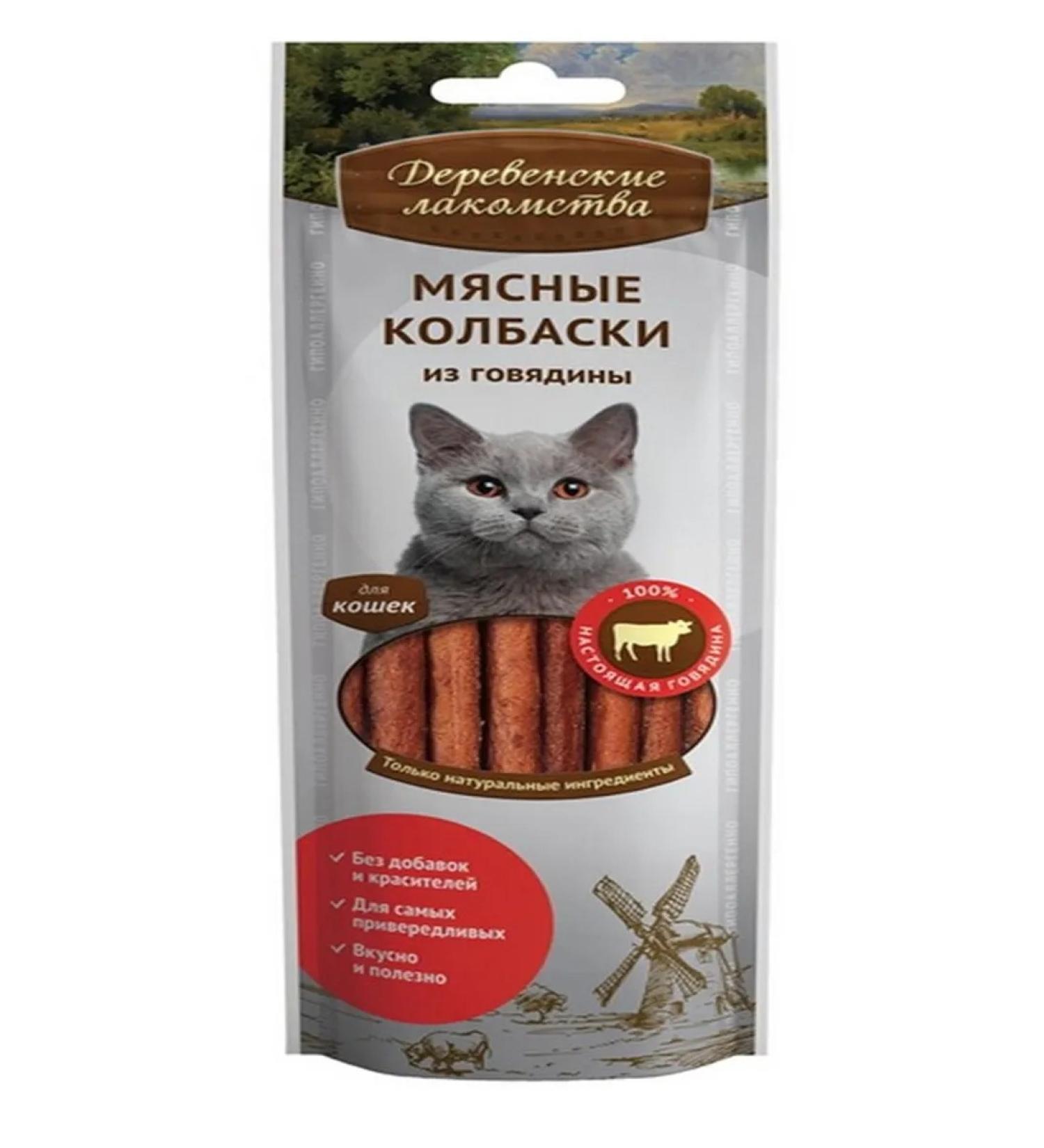 Country delicacies Cat treats. Beef sausages 45g