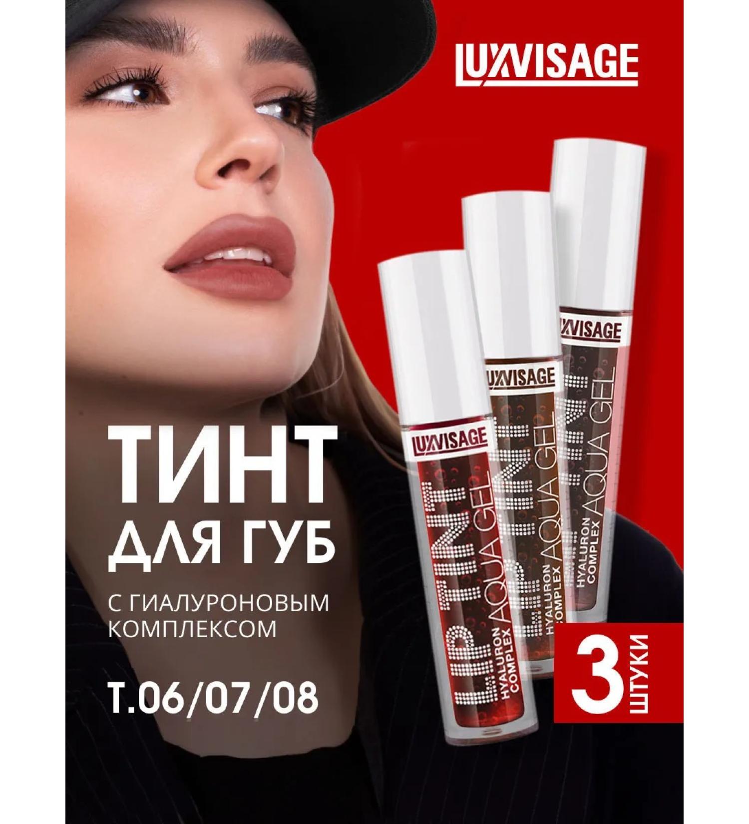 LUXVISAGE Set of lip tints Persistent matte gel t.06 + t.07 + t.08 - Buy Online on GoSupps.com