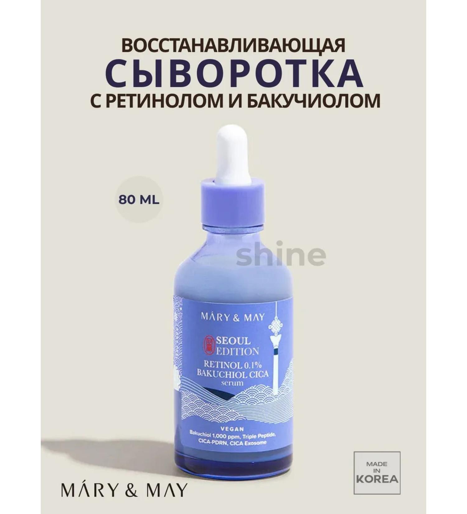 MARY&MAY Facial serum with retinol and bakuchiol Bakuchiol Cica - Buy Online on GoSupps.com