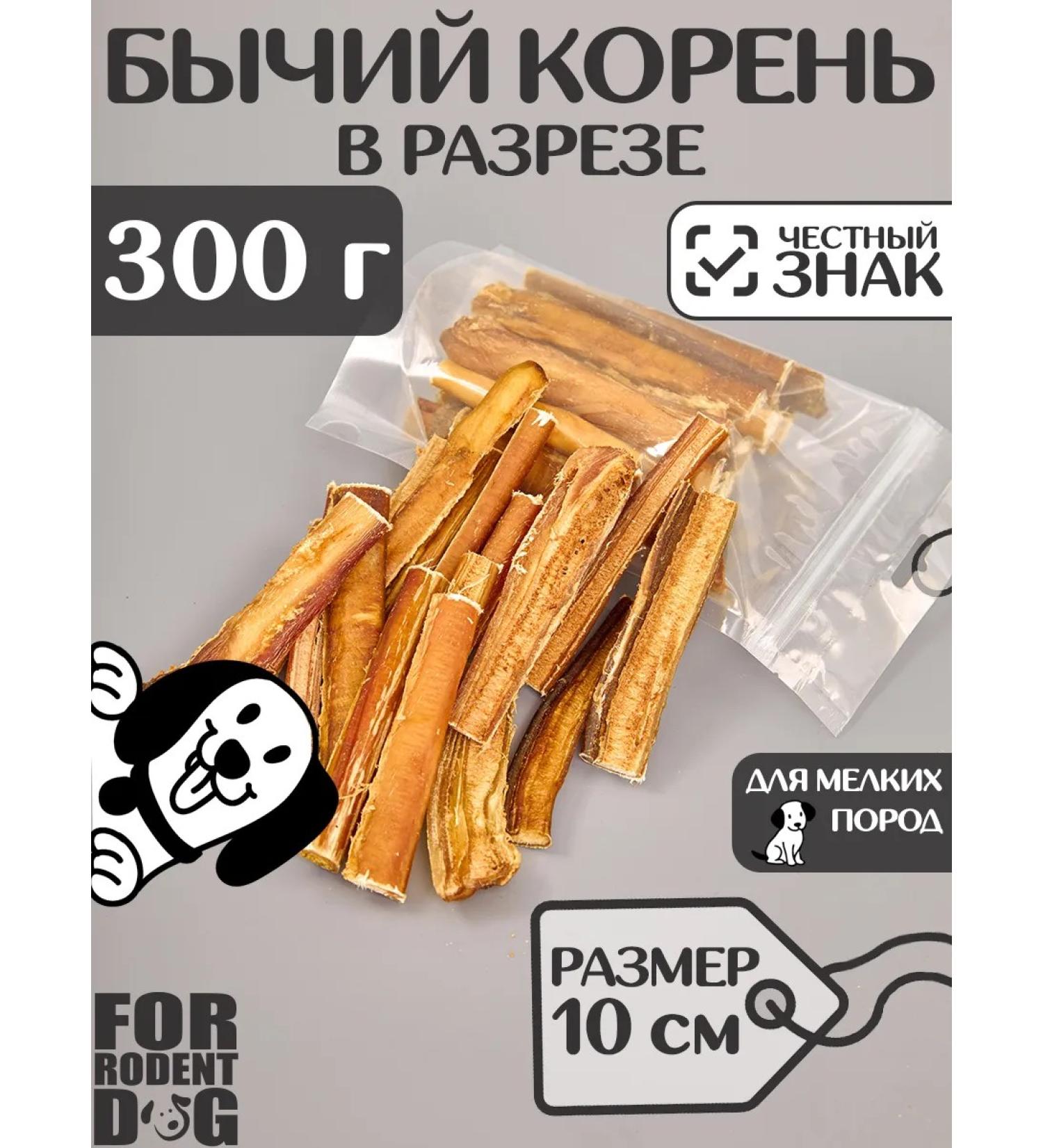 FOR RODENT DOG Dog treats for dogs in a context of 10 cm 300 g - Buy Online on GoSupps.com