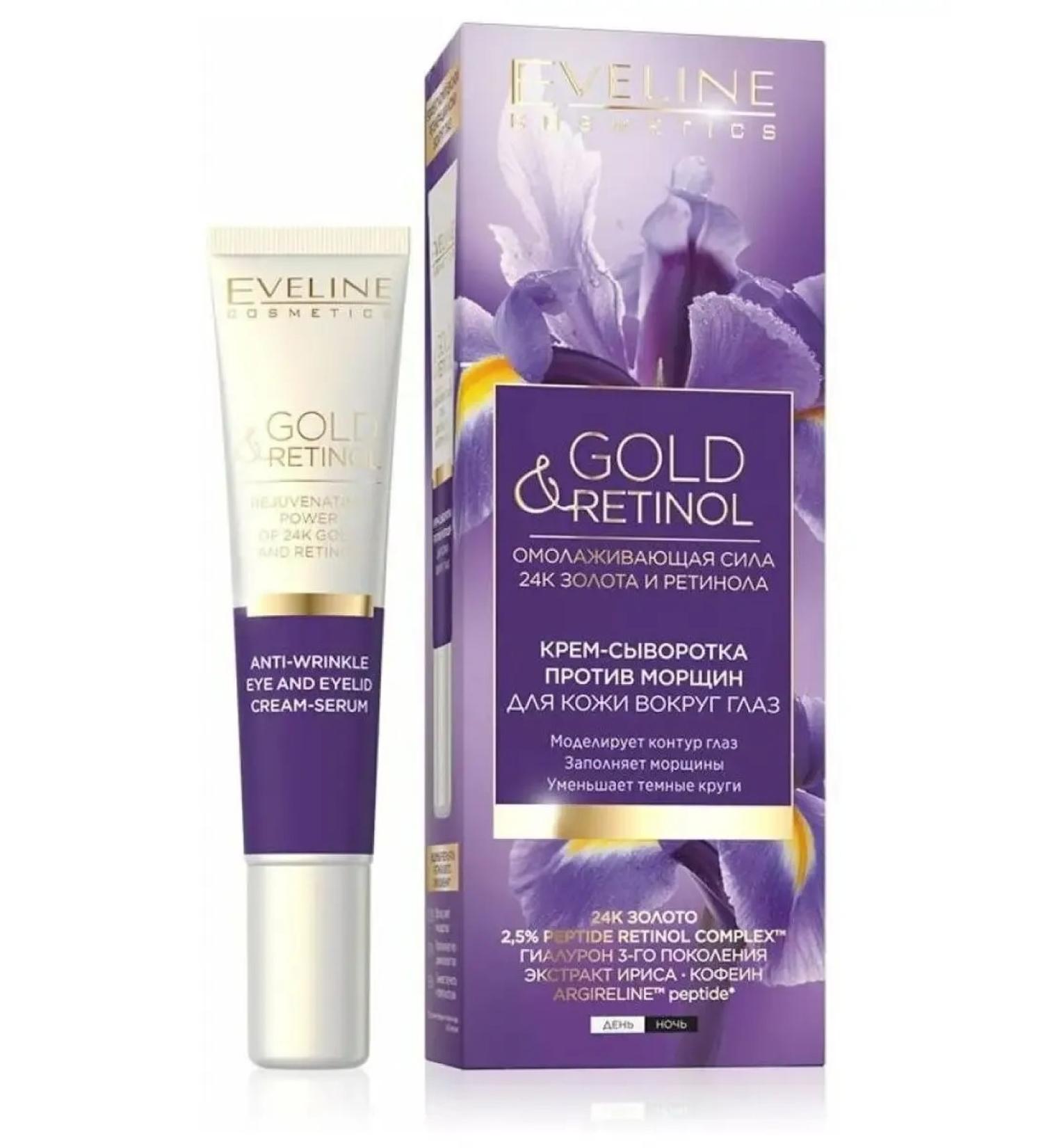 EVELINE Gold & Retinol cream for eyes 20 ml 1 pcs