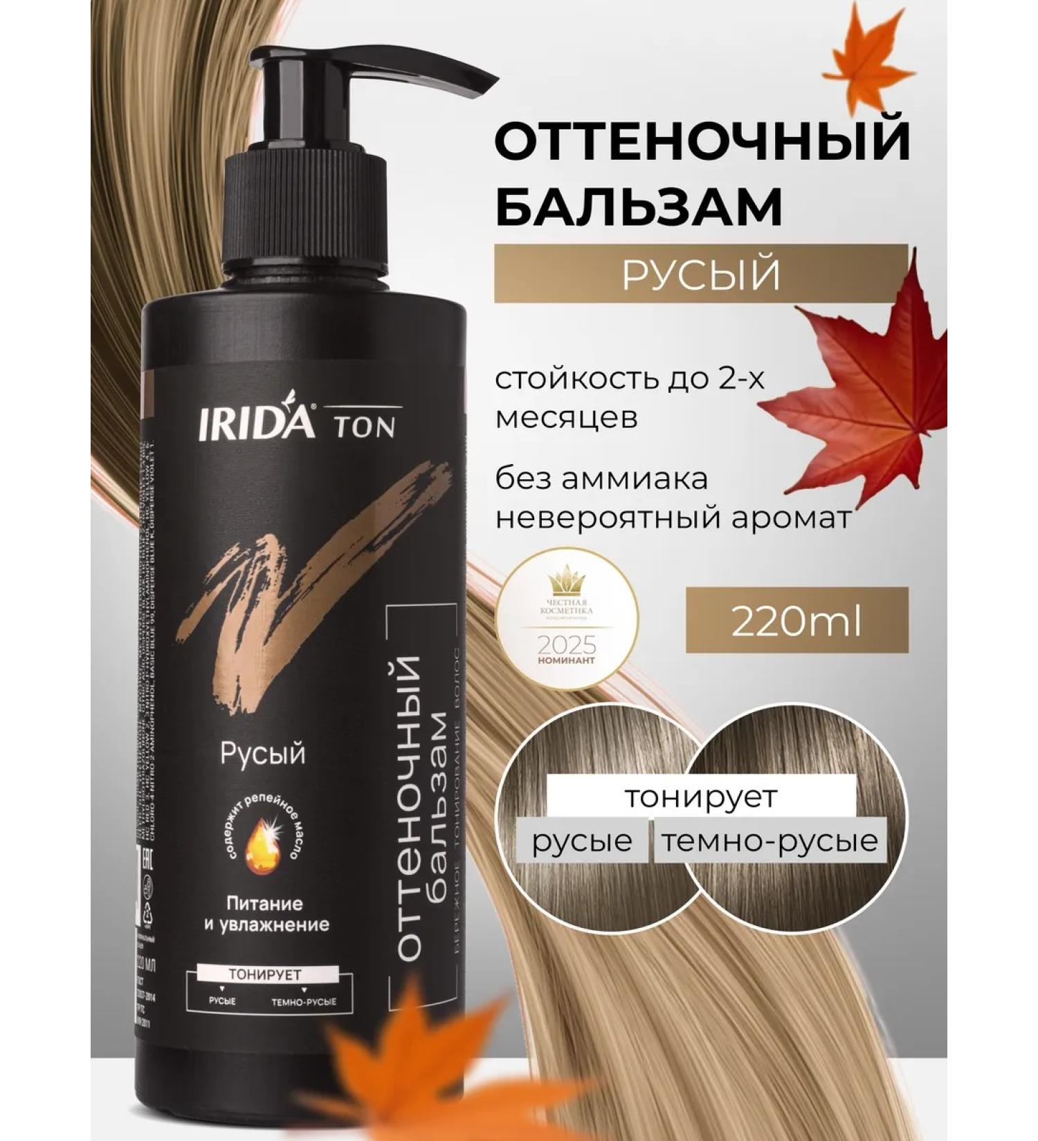 irida Tinting hair balm greasy natural - Buy Online on GoSupps.com