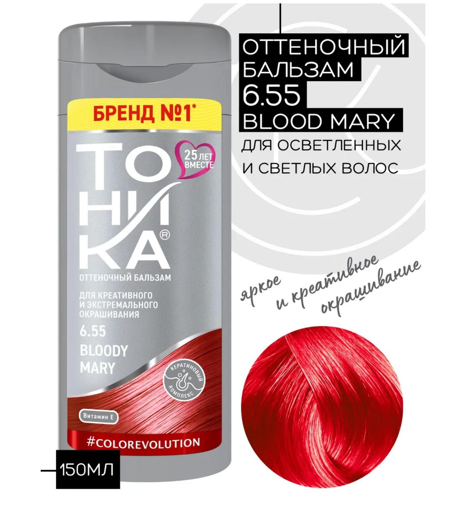 Tonic Tint hair balm 6.55 red 150ml - Buy Online on GoSupps.com