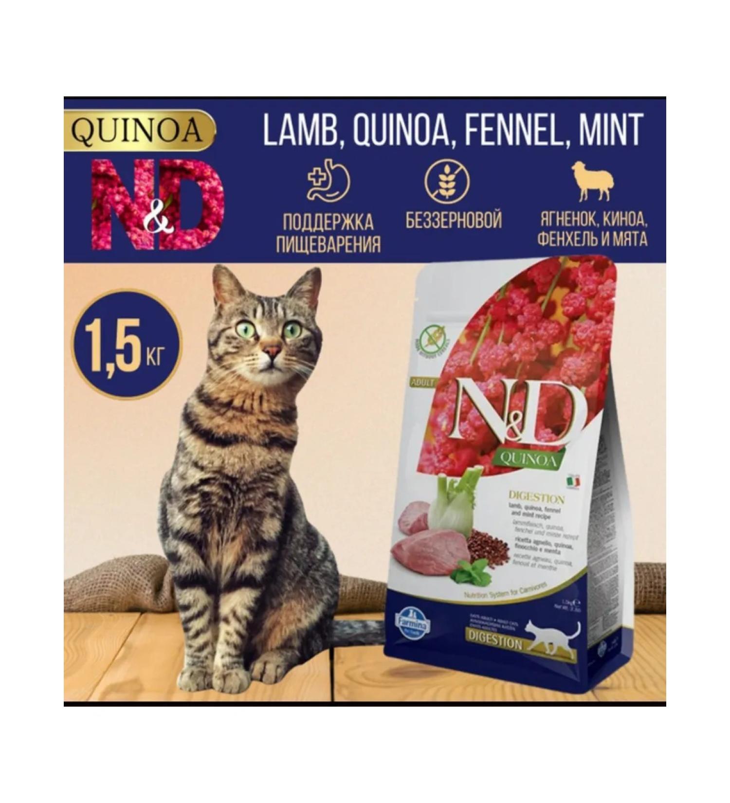 Farmina Bezernary digestion sensitive digestion of the lamb - Buy Online on GoSupps.com