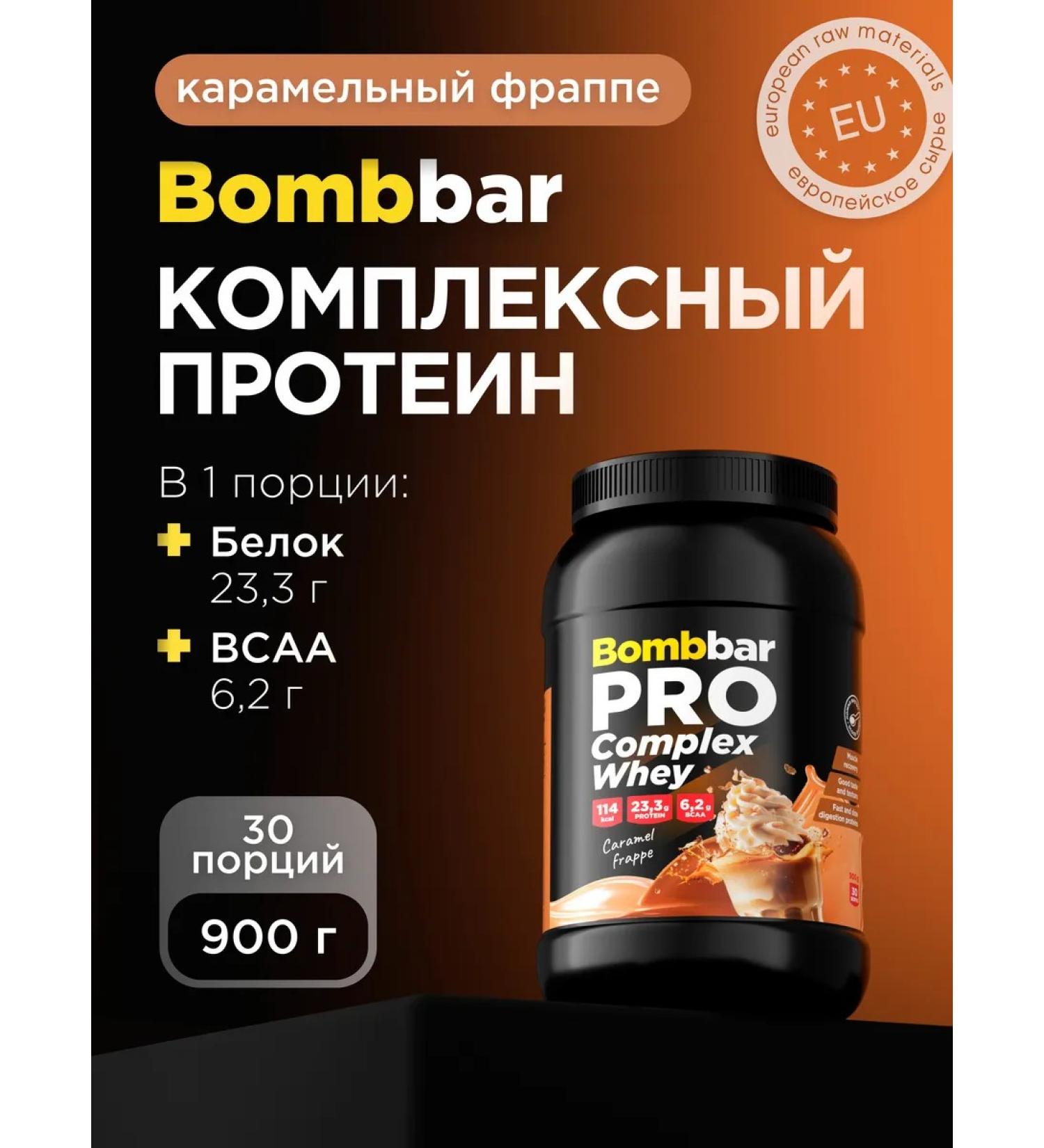 BombBar Protein multicomponent for mass protein cocktail - Buy Online on GoSupps.com