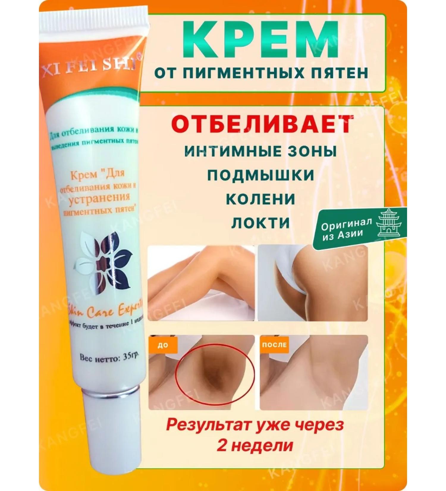 KANGFEI Whitening cream for the face and body moisturizing - Buy Online on GoSupps.com