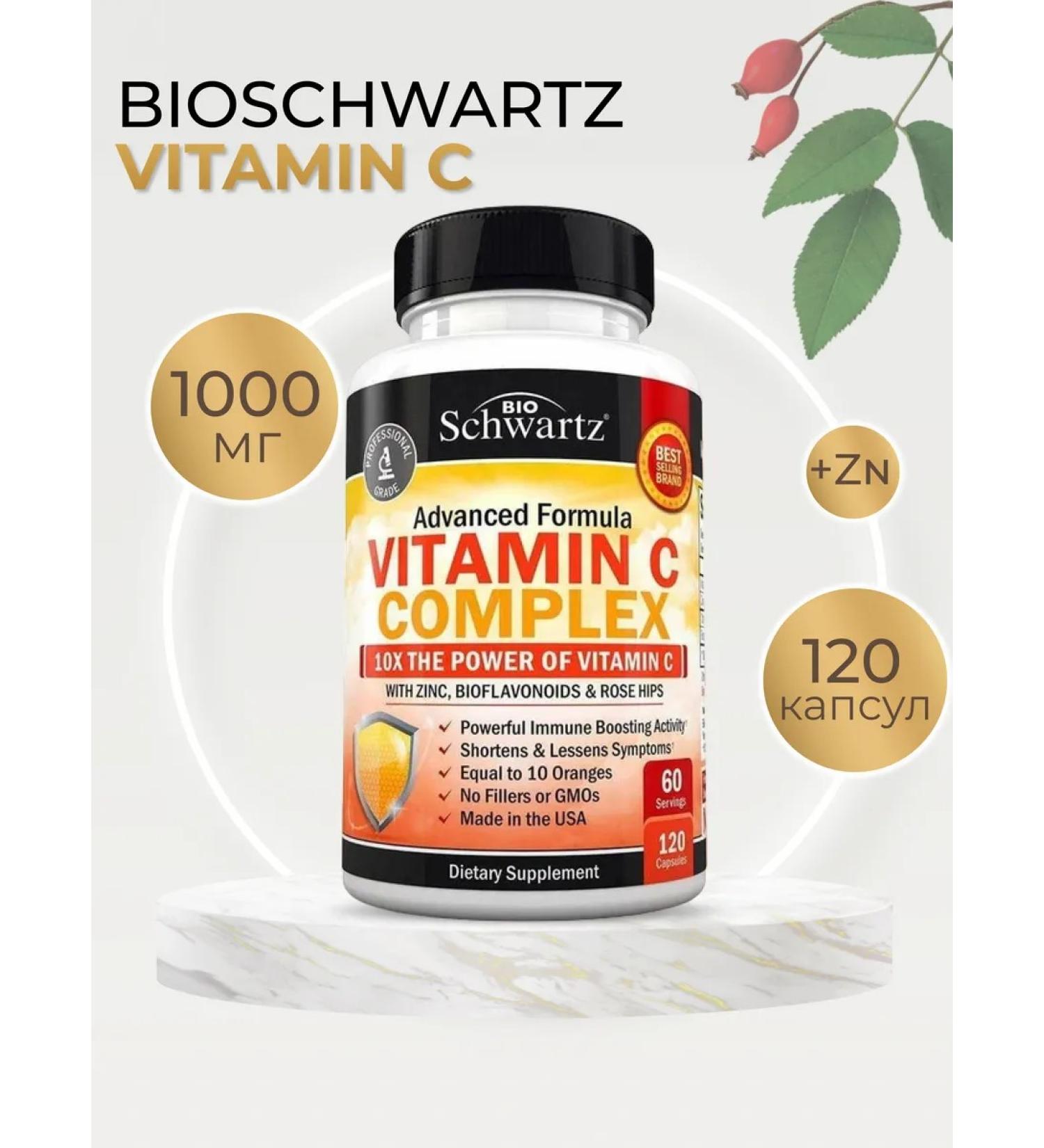 bioschwartz Vitamin C Complex 1000mg 120 capsules - a complex with vitamin C - Buy Online on GoSupps.com