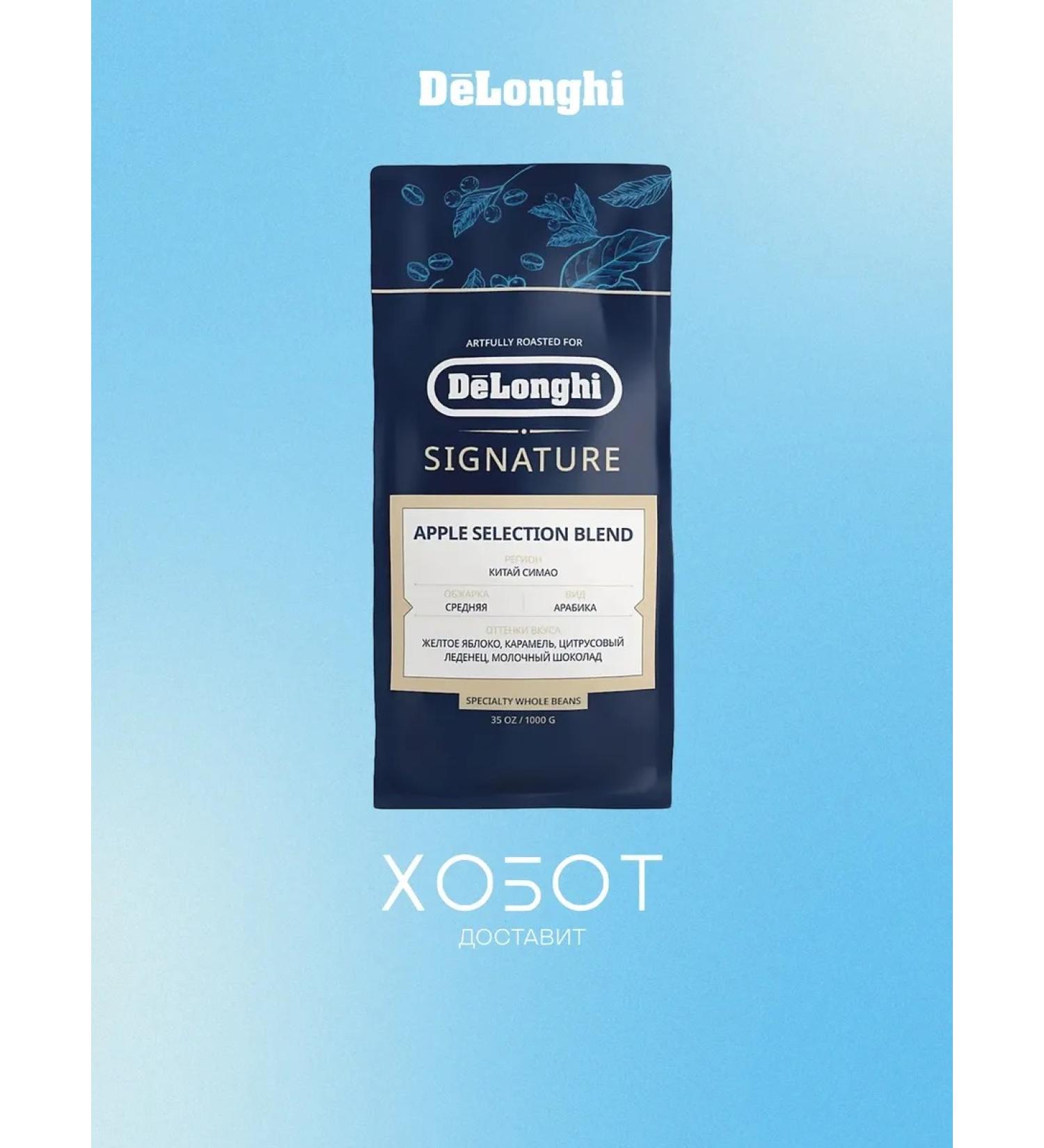 Delonghi Apple Selection Blend coffee - Buy Online on GoSupps.com