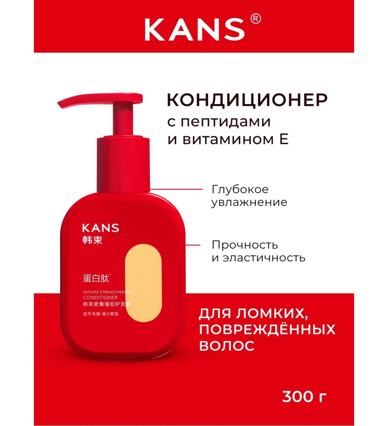 Moisturizing hair air conditioner with keratin Kans 300g - Buy Online on GoSupps.com