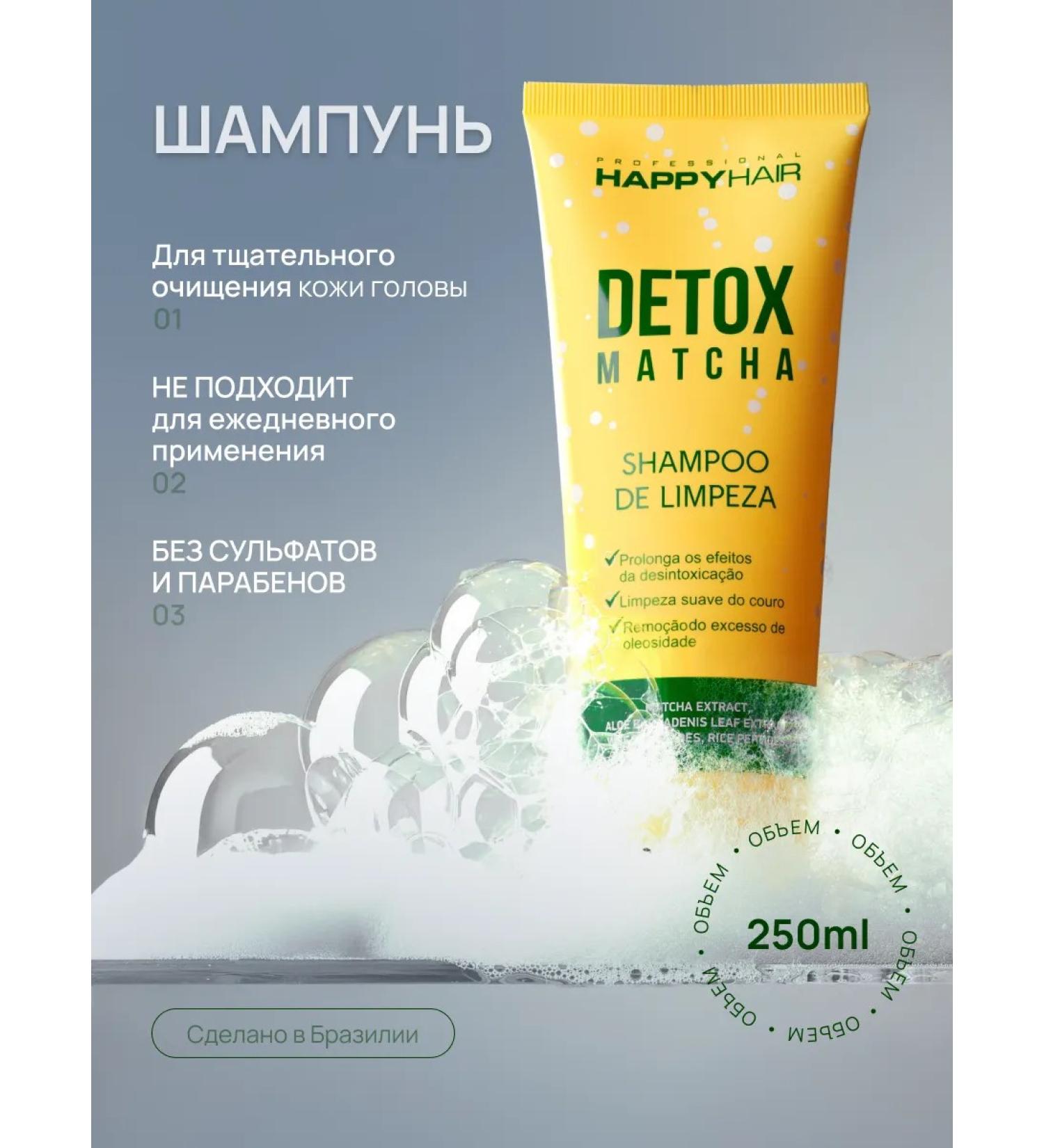 Happy Hair DETOX MATCHA Hair Shampoo - Buy Online on GoSupps.com