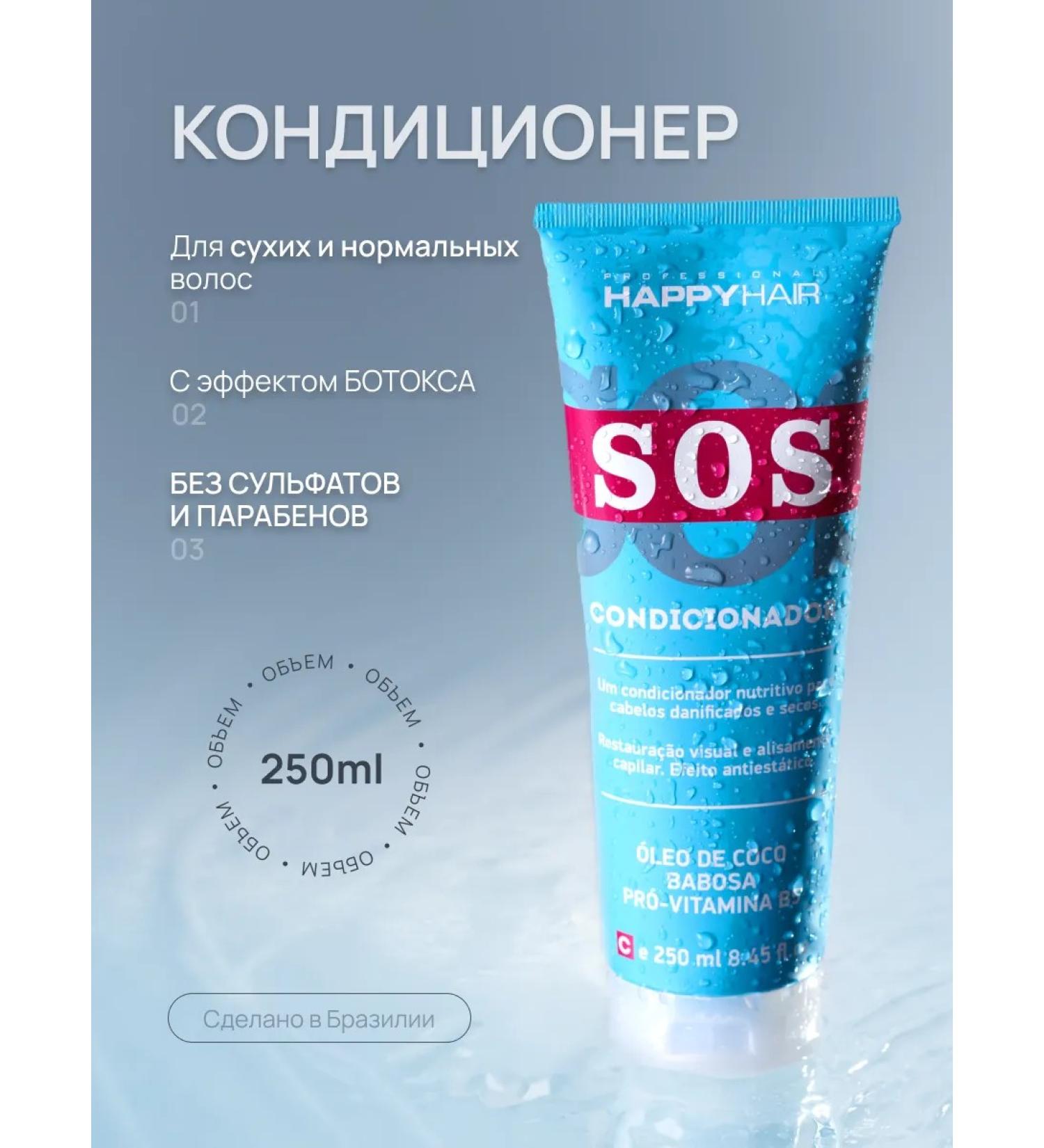 Happy Hair SOS Hair Conditioner - Buy Online on GoSupps.com