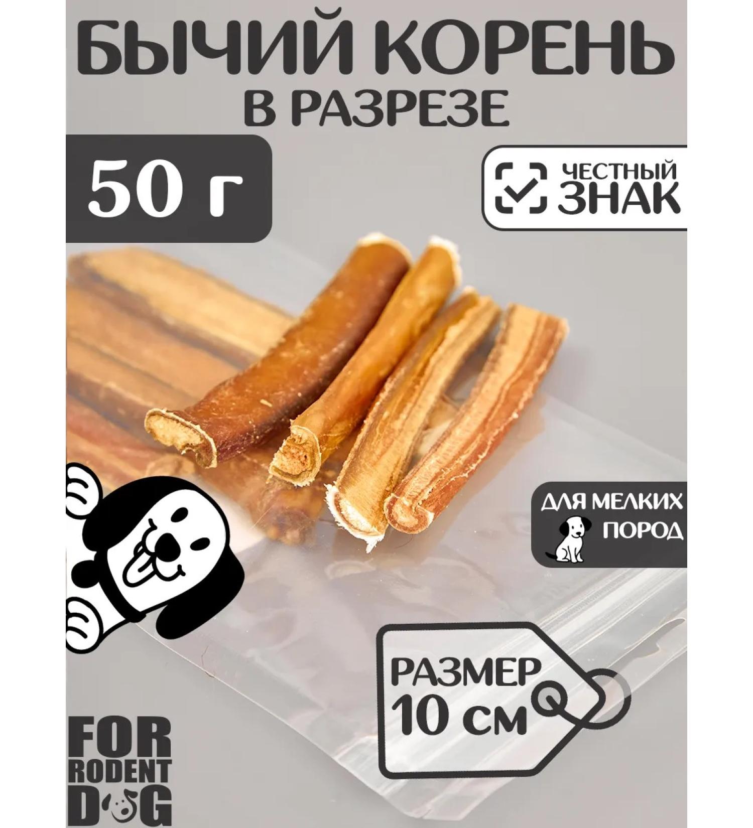 FOR RODENT DOG Dog treats for dogs in conjure 10 cm 50 g - Buy Online on GoSupps.com