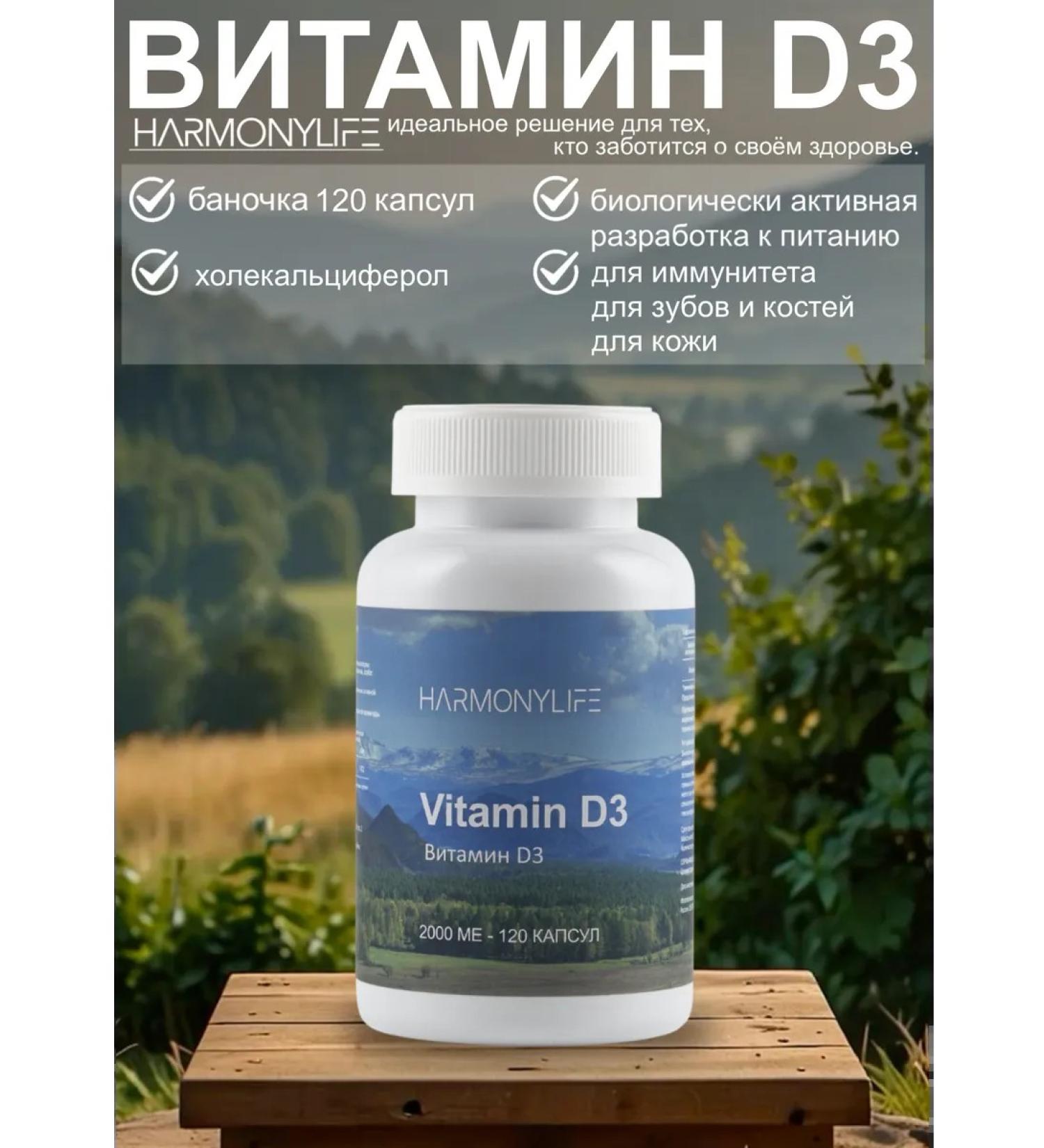 HarmonyLife Vitamin D3 2000 IM 120 capsules - Buy Online on GoSupps.com
