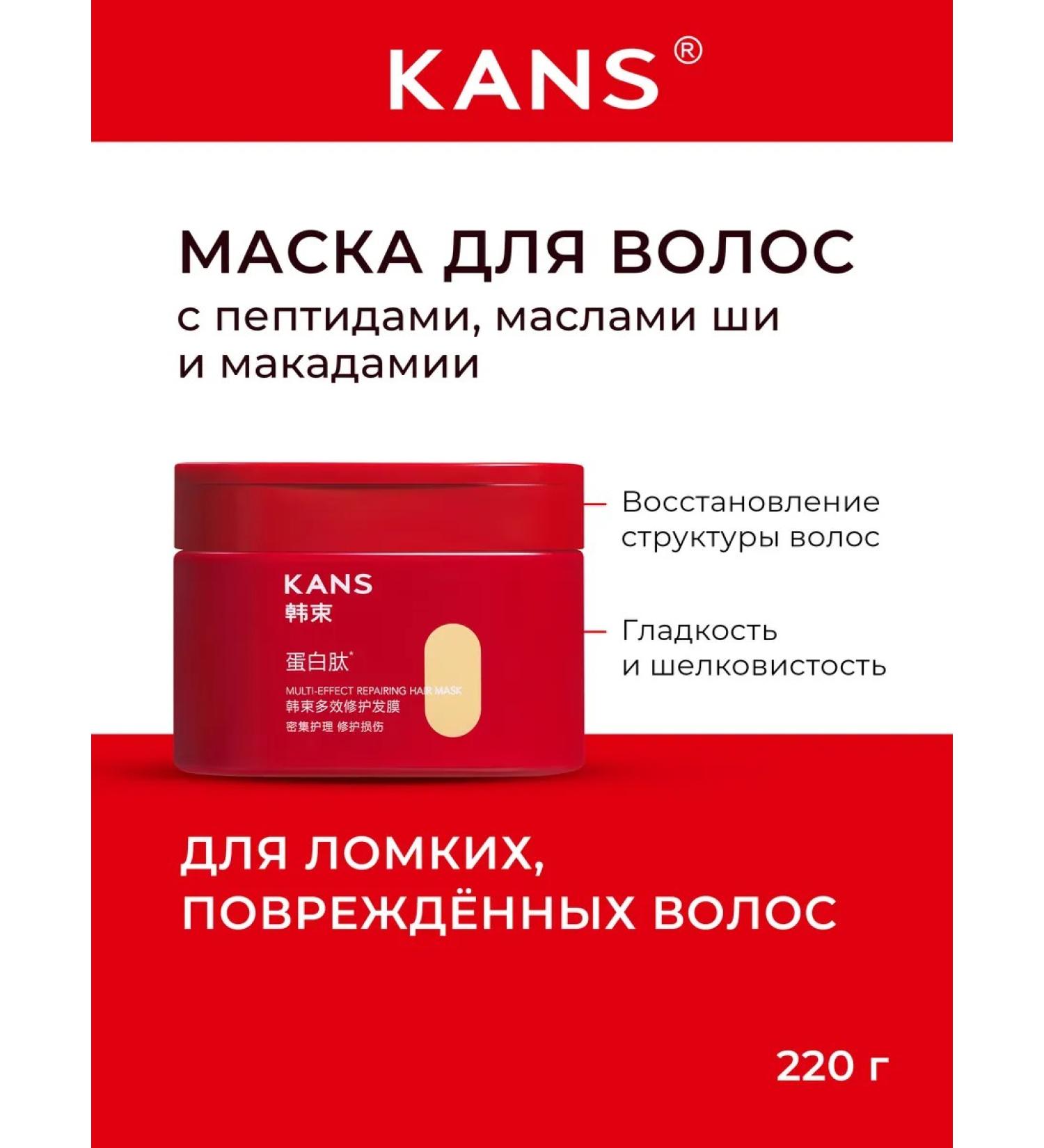 Peptide hair mask Kans restoring 220g - Buy Online on GoSupps.com