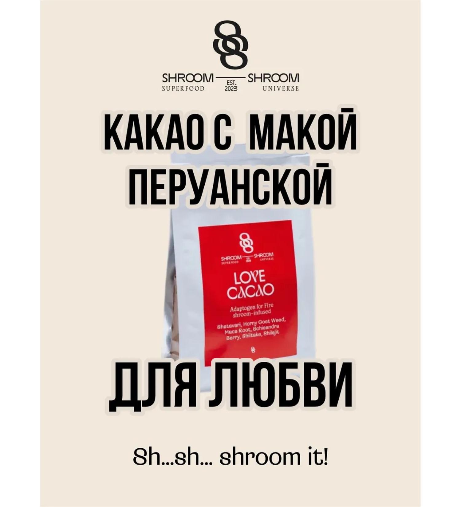 SHROOM SHROOM Cocoa natural love cacao with Maku Peruvian - Buy Online on GoSupps.com