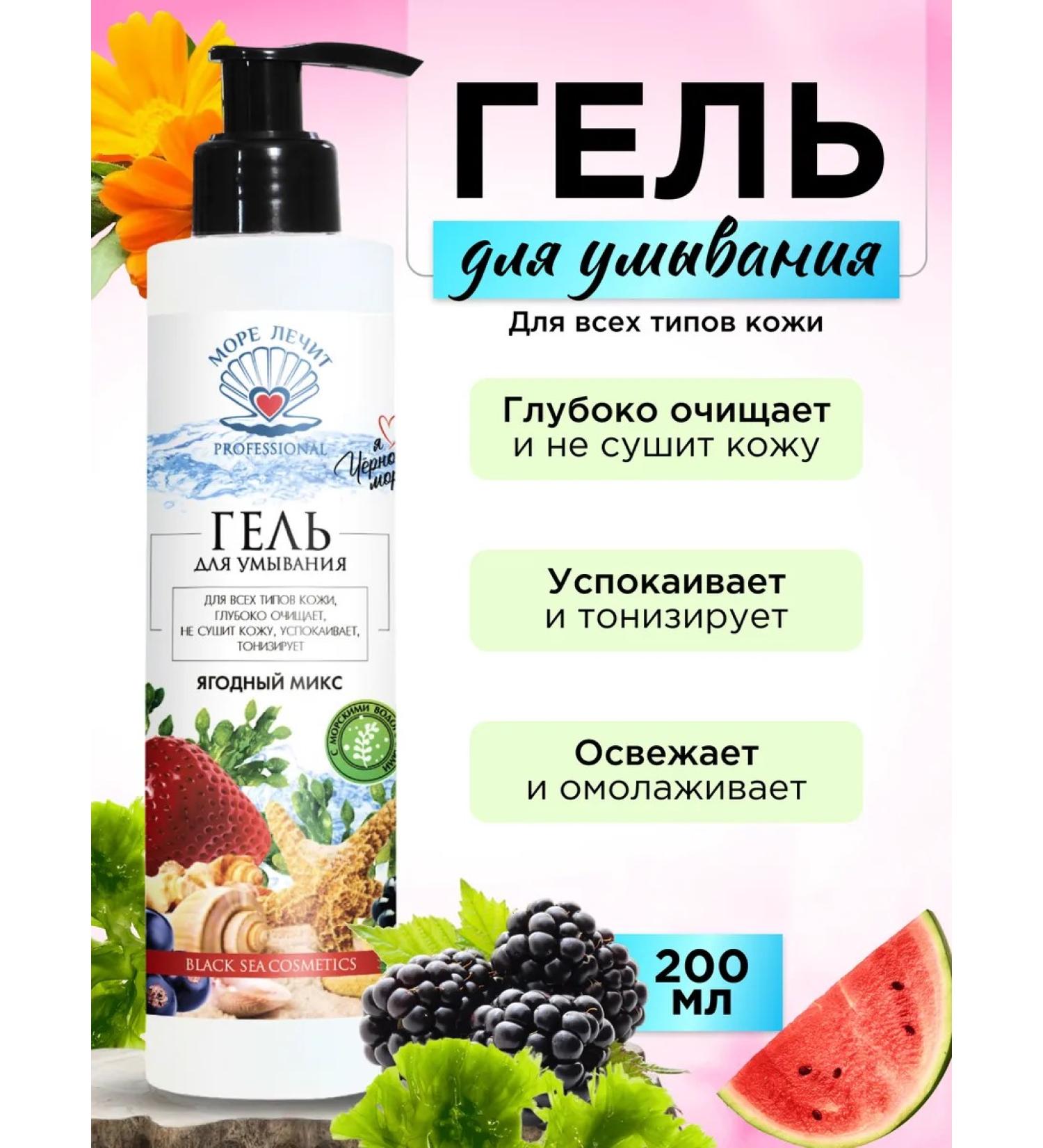 Sea Heals professional Moisturizing berry - Buy Online on GoSupps.com