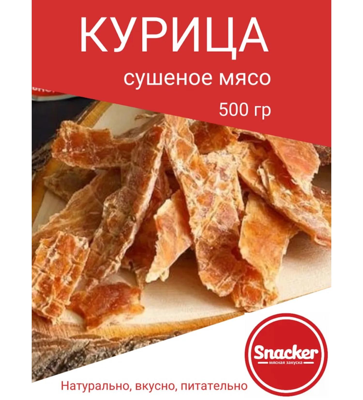 TM Snacker Dried weighty chicken snap 500g