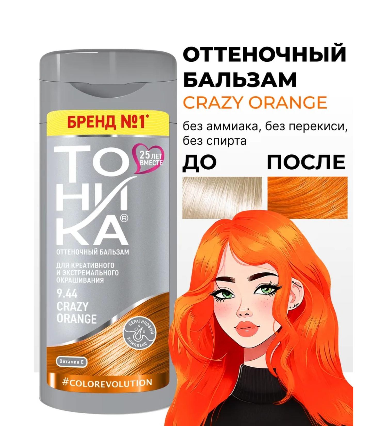 Tonic Tint balm 9.44 Crazy Orange 150 ml - Buy Online on GoSupps.com