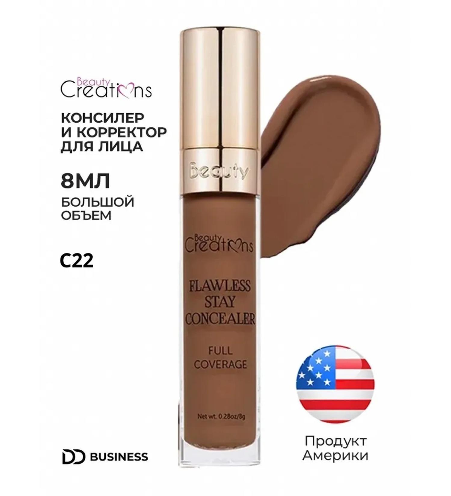 Beauty Creations Concaler Flawless Stay Concealer Refills C22