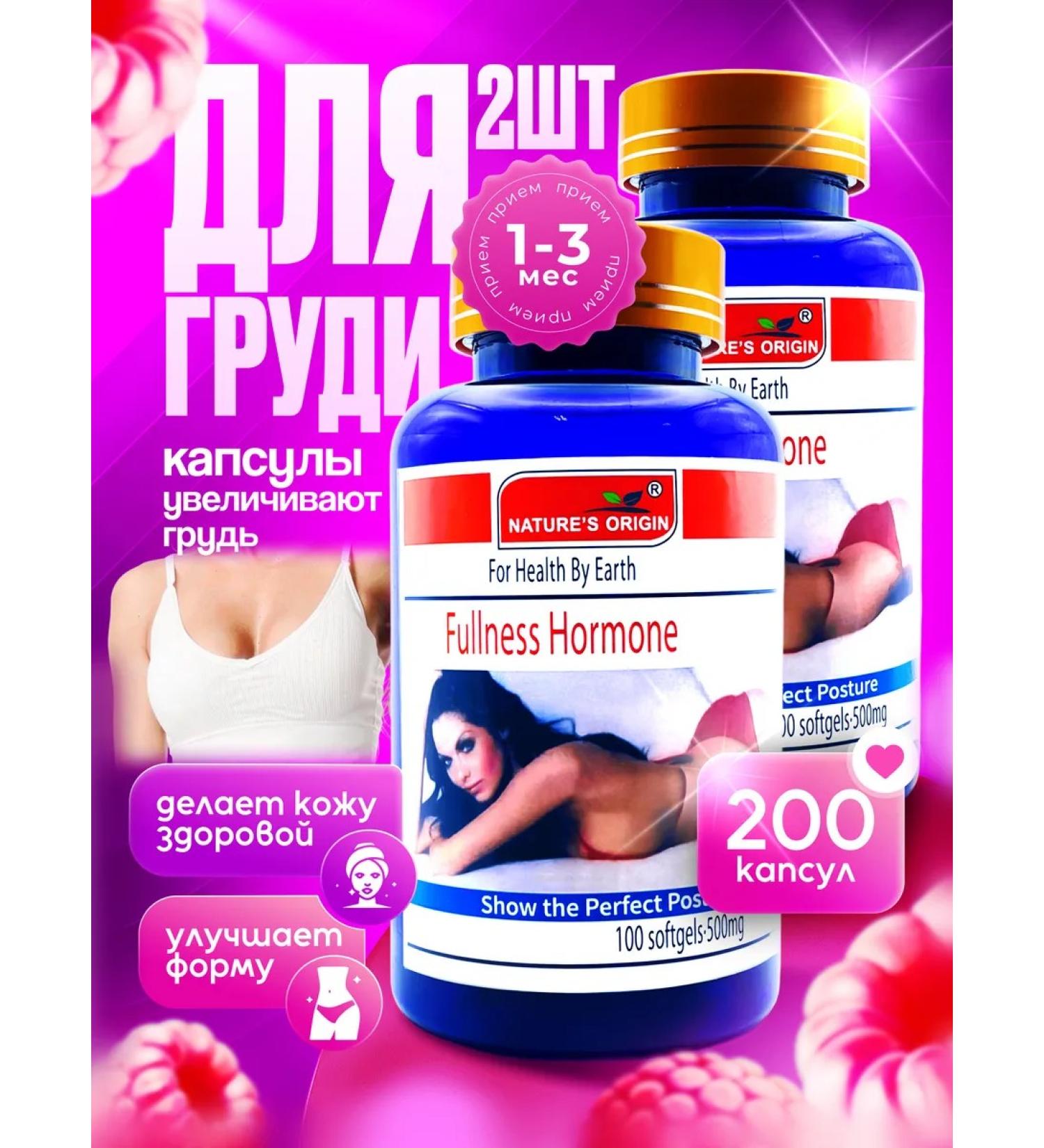 Nature's Origin Breast enlargement capsules - Buy Online on GoSupps.com