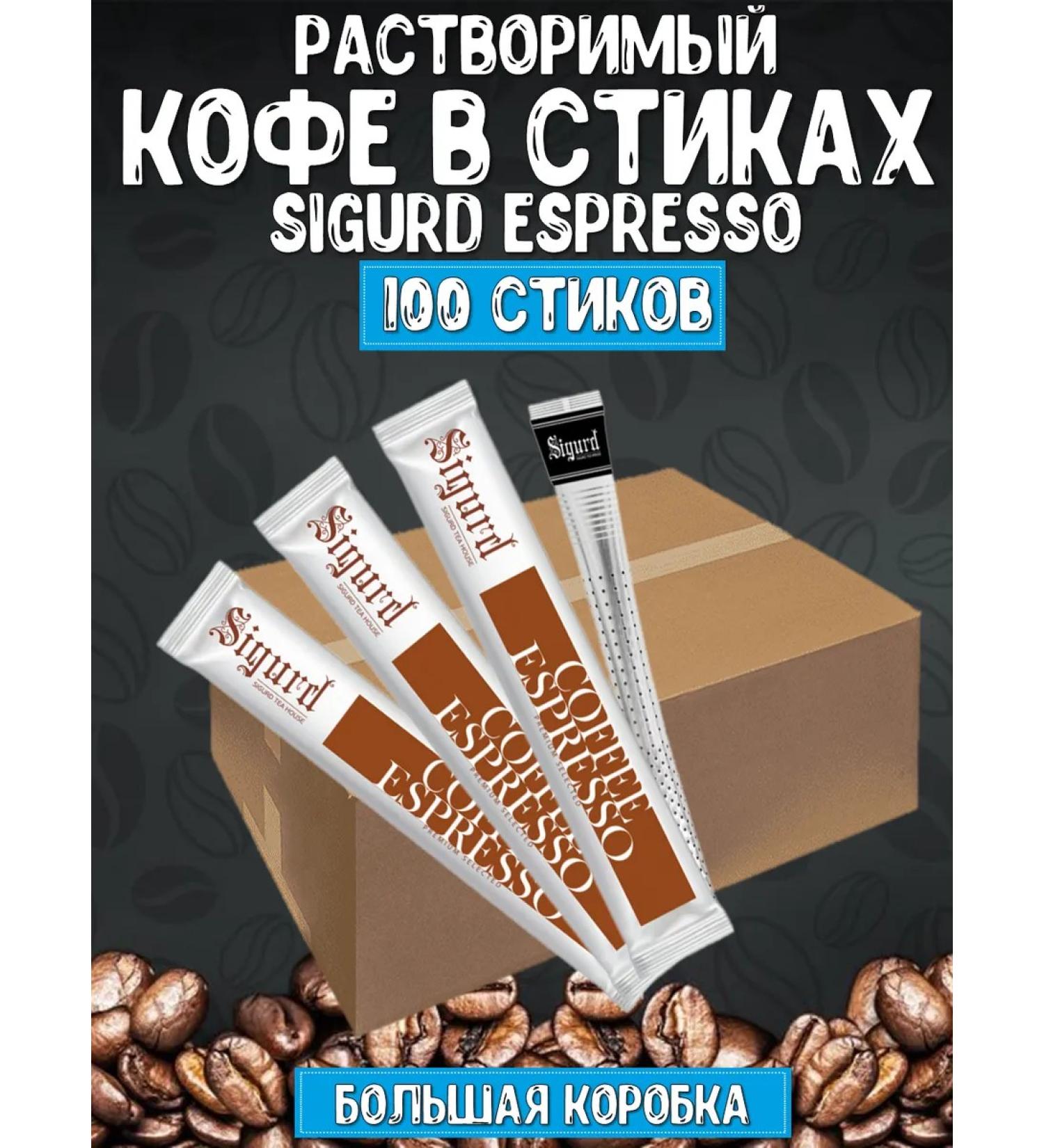 SIGURD TEA Instant coffee espresso in sticks 100 pcs