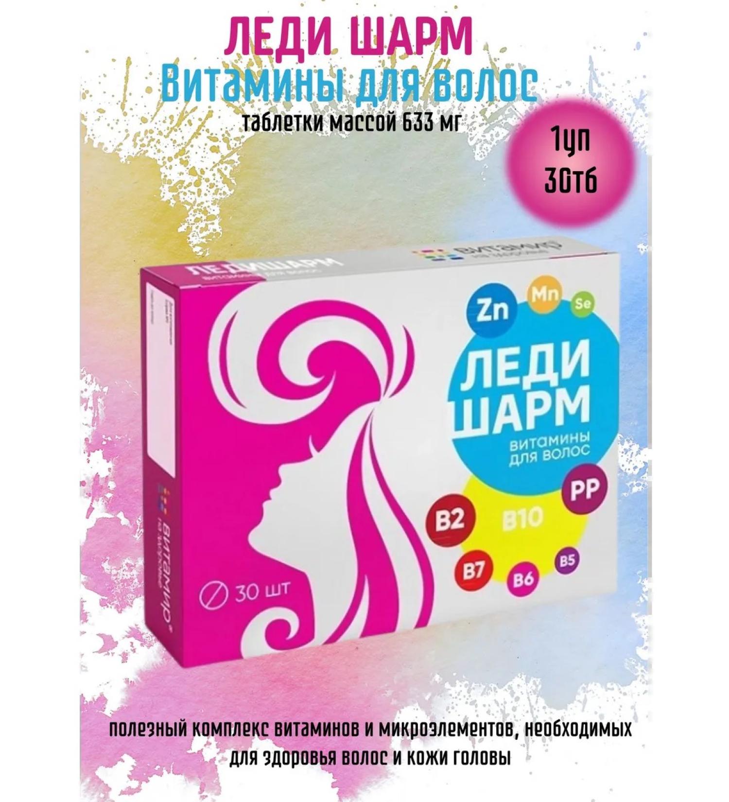 VITAMIR Hair vitamins LadySharm 30tb - Buy Online on GoSupps.com