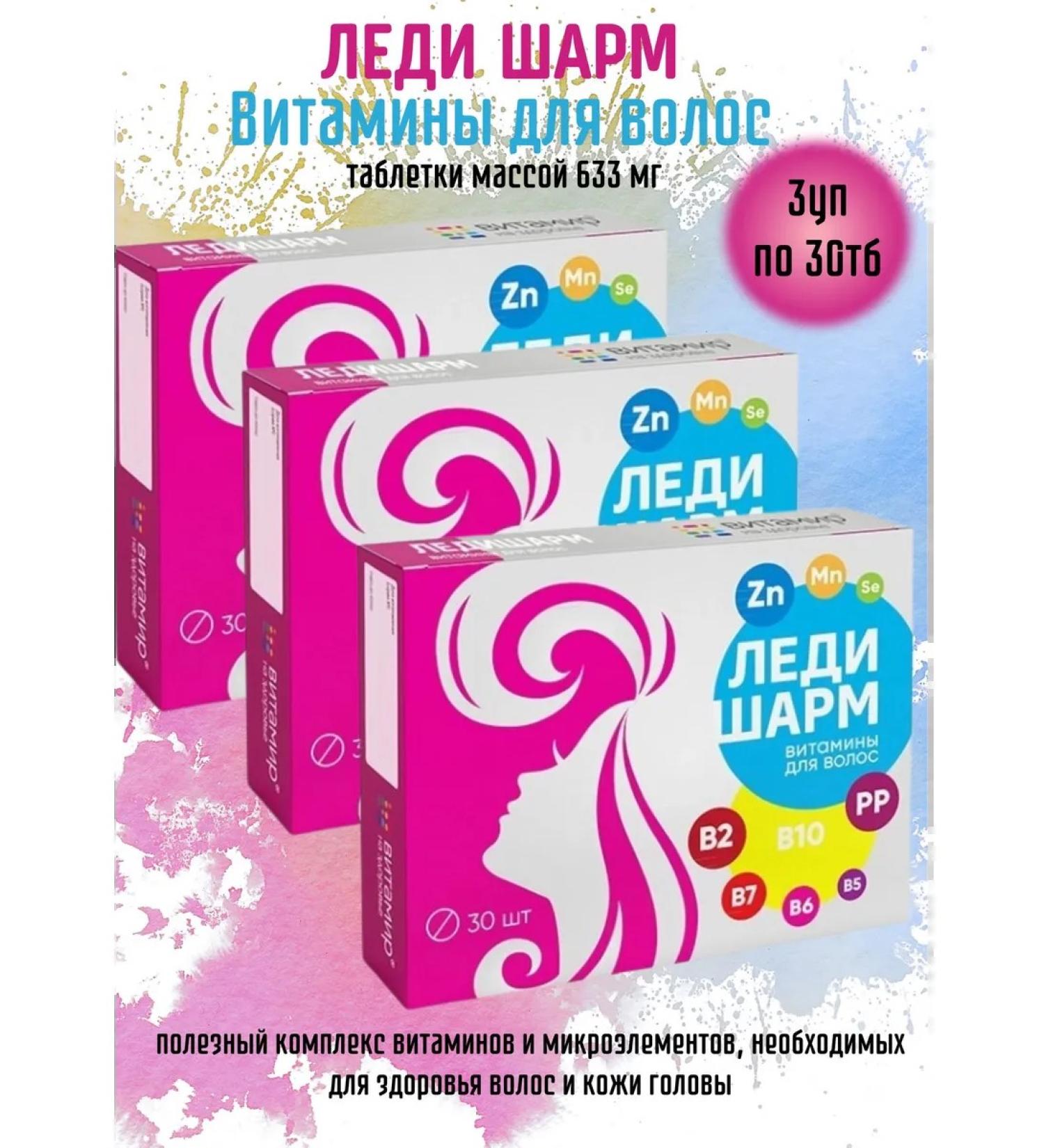 VITAMIR Vitamins for hair LadySharm 3UP 30TB - Buy Online on GoSupps.com
