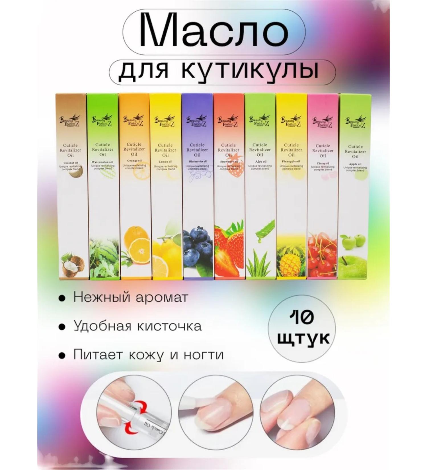 Beauty fashion z Oil for cuticle and nails pencil 10 pcs - Buy Online on GoSupps.com