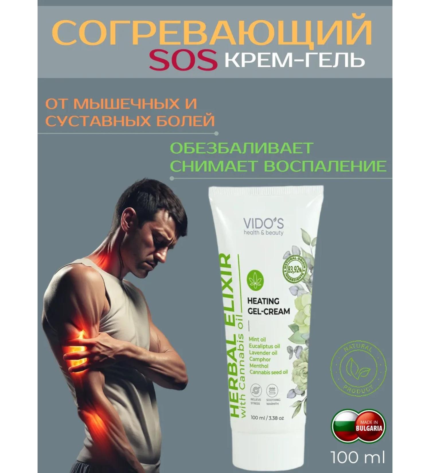 VIDO'S health&beauty Warming ointment with hemp oil - Buy Online on GoSupps.com