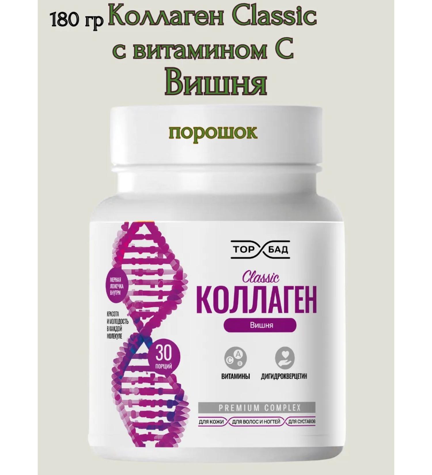 Radograd Collagen "Vishnya" 180 gr - Buy Online on GoSupps.com