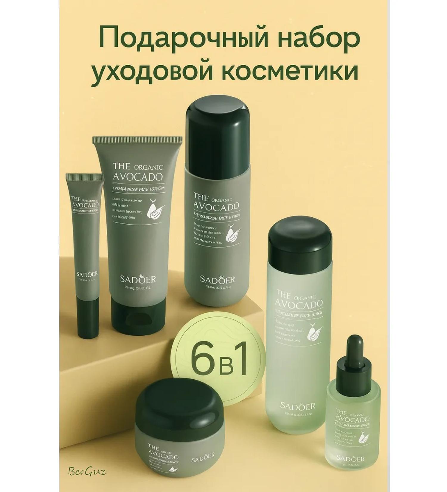 BerGuz Facial cosmetics kit - Buy Online on GoSupps.com