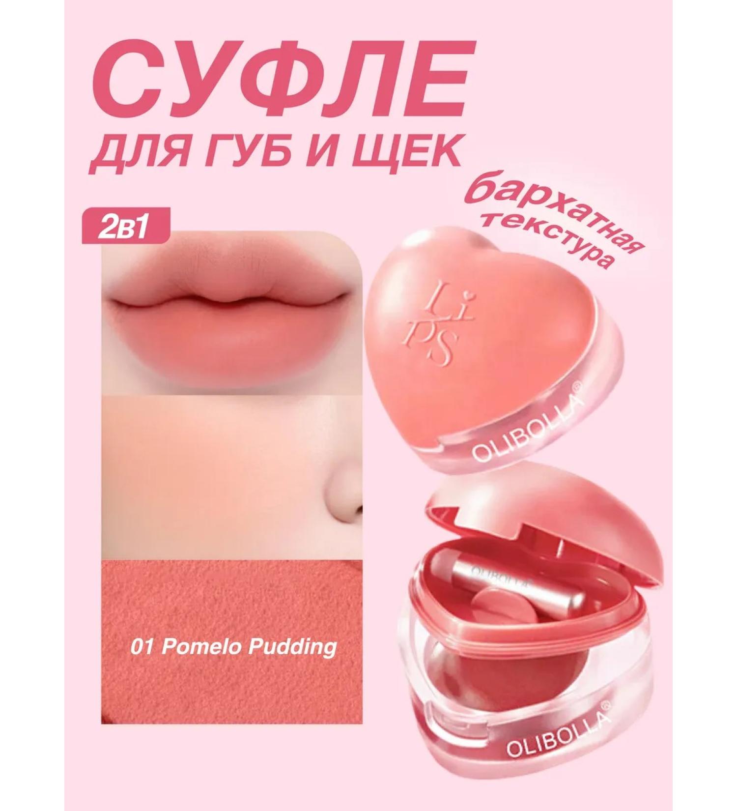 Blushmy Mussa blush for the face for lips cream - Buy Online on GoSupps.com