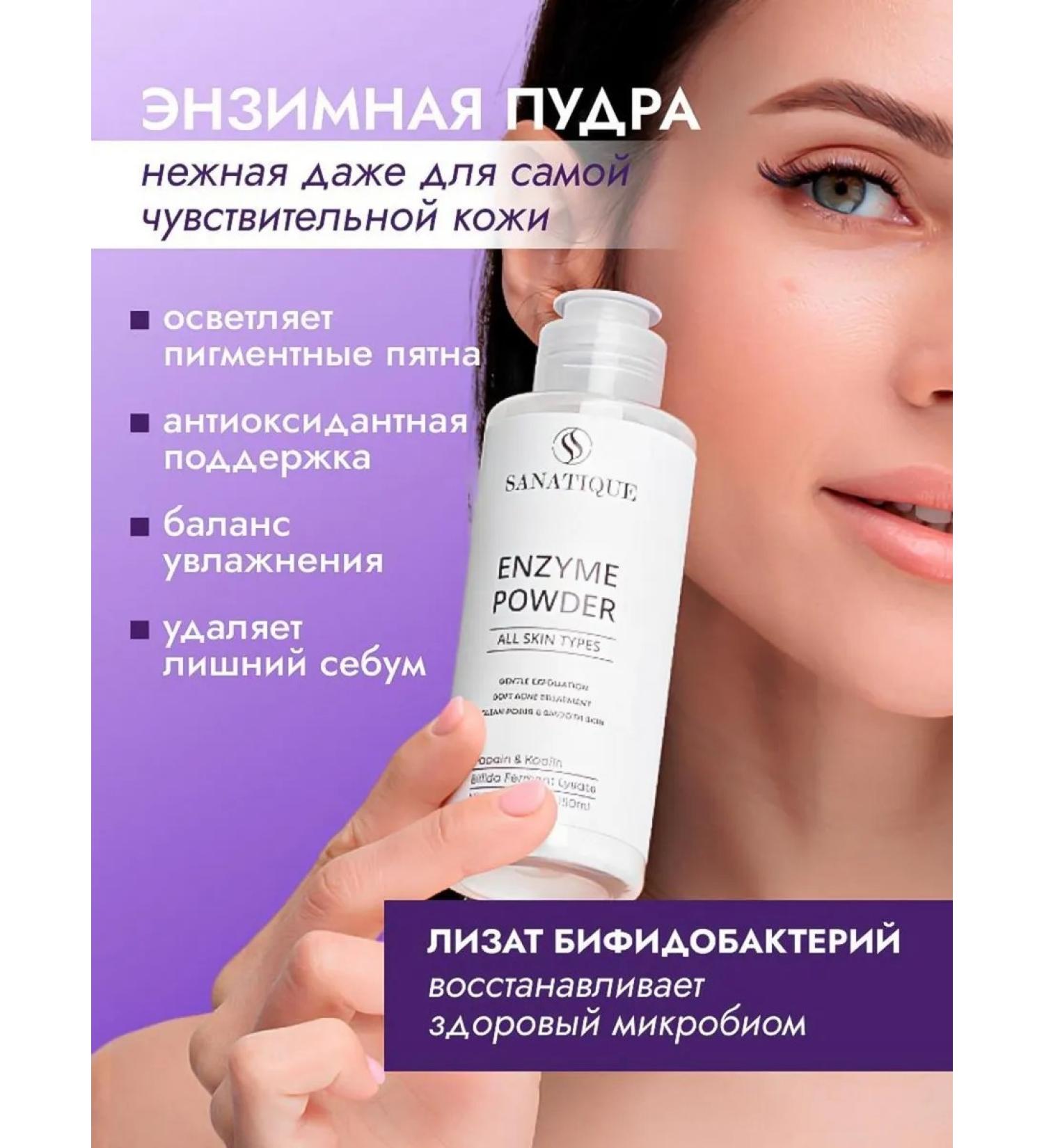 SANATIQUE Enzyme powder for washing - Buy Online on GoSupps.com