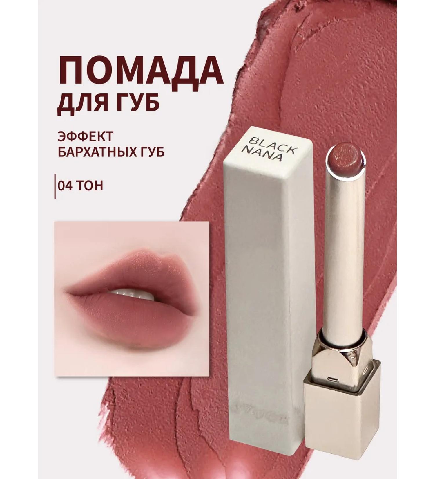 Blushmy Lipstick matte persistent - Buy Online on GoSupps.com