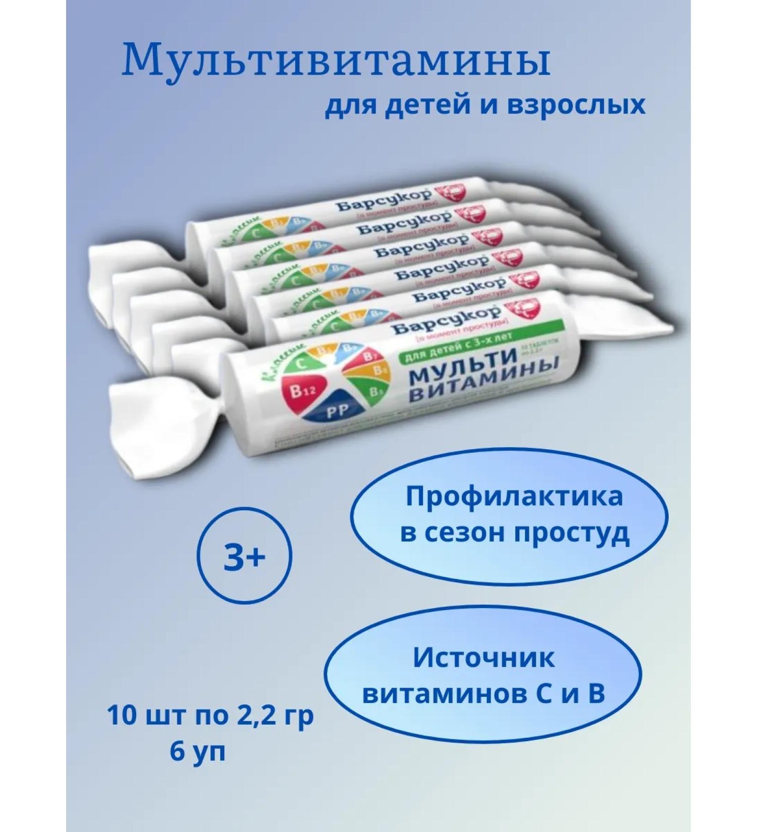 Badger Multivitamins for children and adults 10tab.*2.2g*6pcs - Buy Online on GoSupps.com