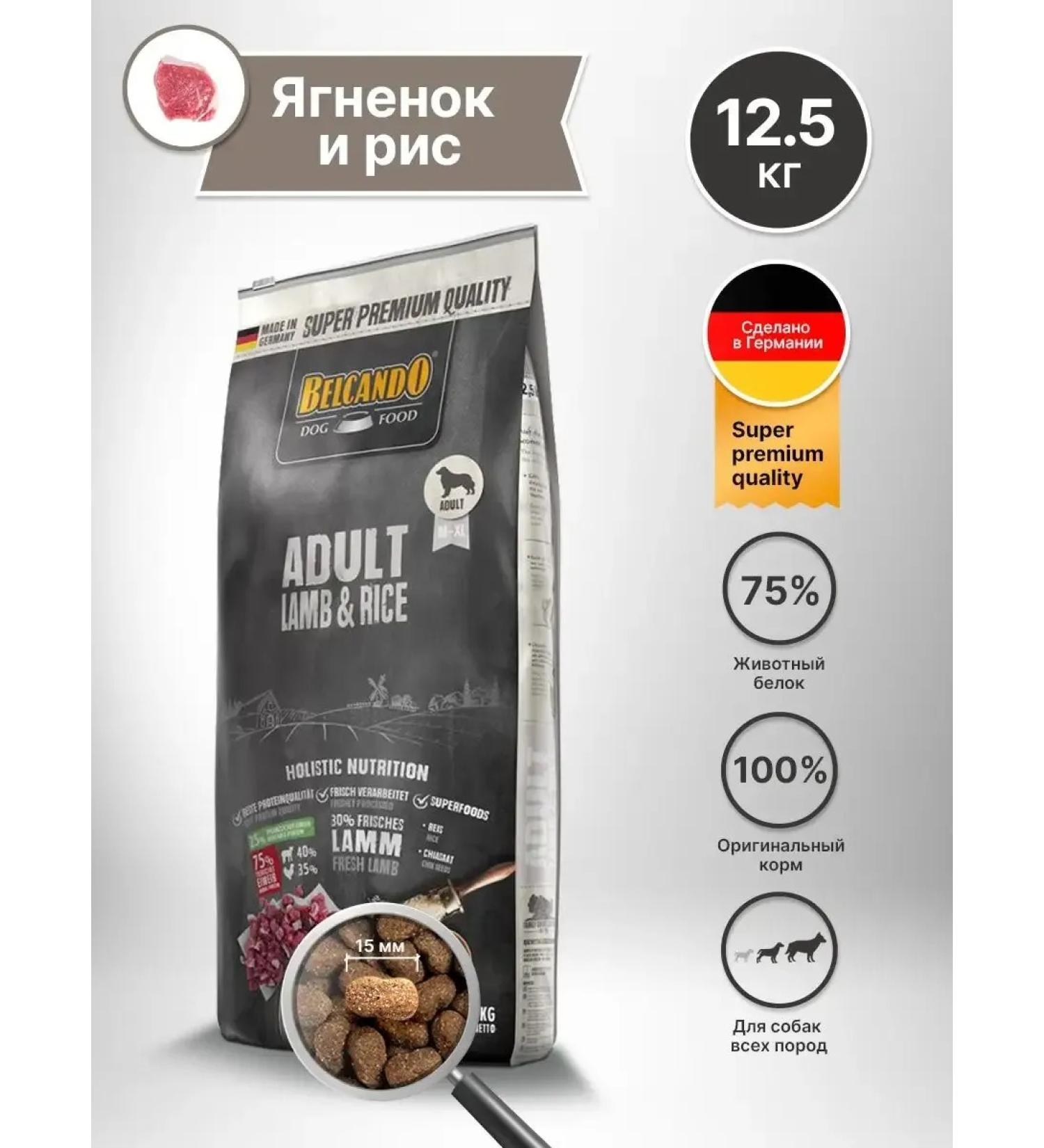 Dog food dry Belcando 12.5 kg - Buy Online on GoSupps.com