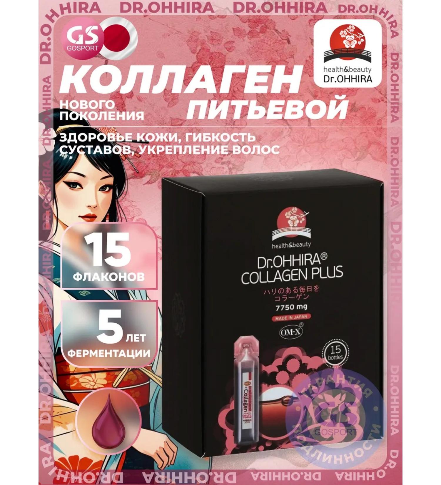 DR OHHIRA Dr OHIRA COLLAGEGEN MARE COPTIDE Japanese 15 bottles - Buy Online on GoSupps.com