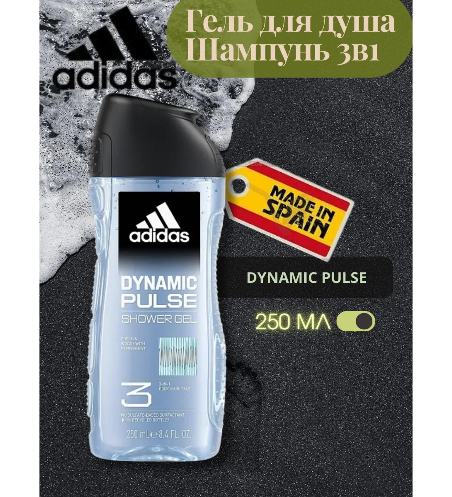 adidas Shower gel men's shampoo 3B1 Dynamic Pulse 250 ml - Buy Online on GoSupps.com
