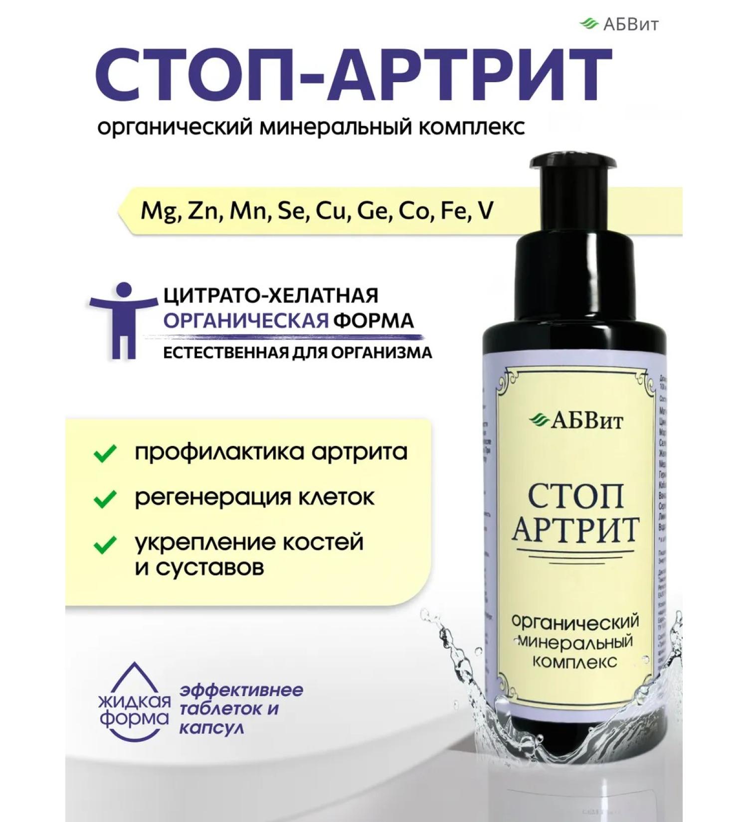 ABVit Vitamins from arthritis restoration of joints and ligaments - Buy Online on GoSupps.com