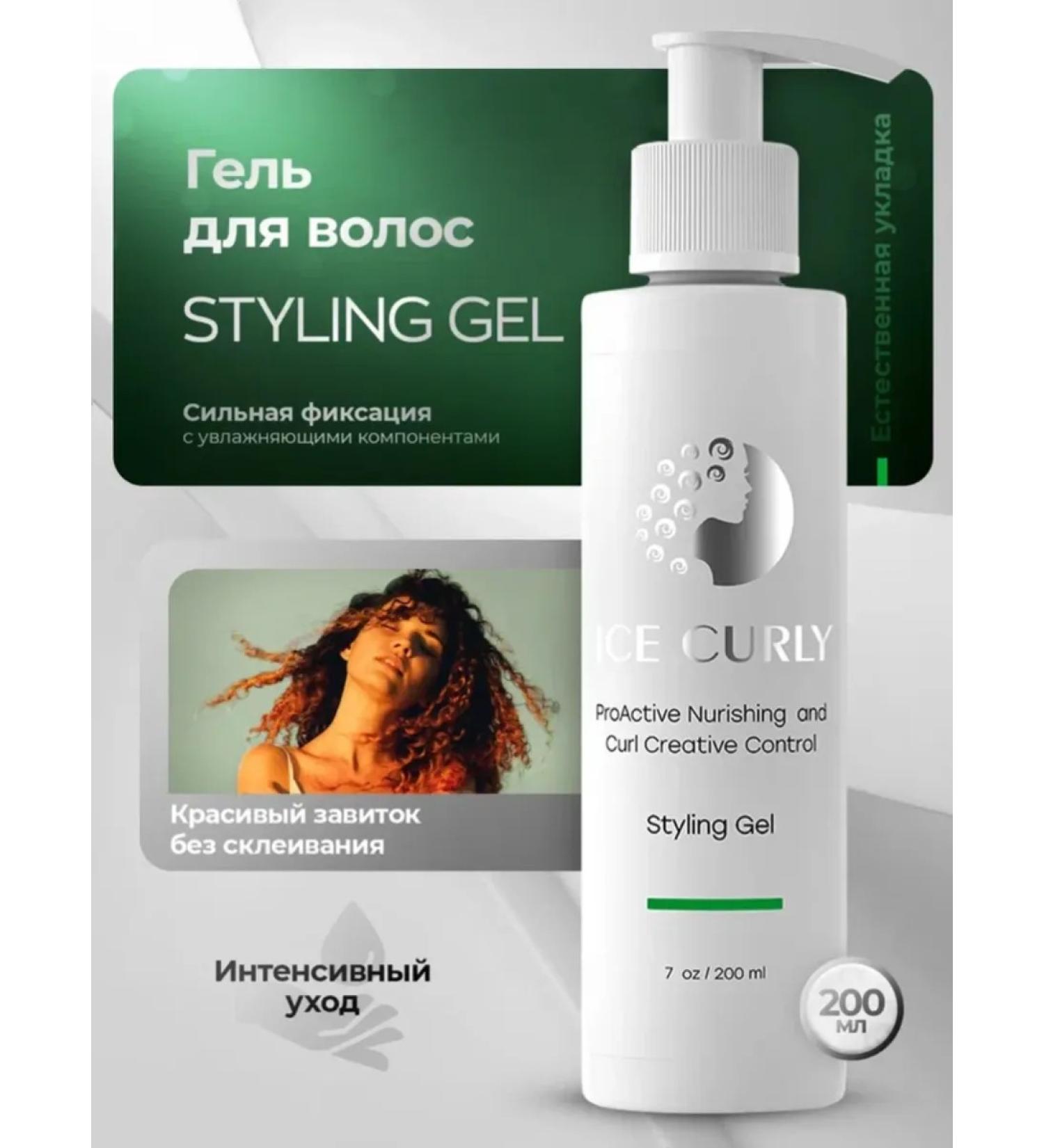 ICE CURLY Cream-gel for curly and curly hair of strong fixation - Buy Online on GoSupps.com