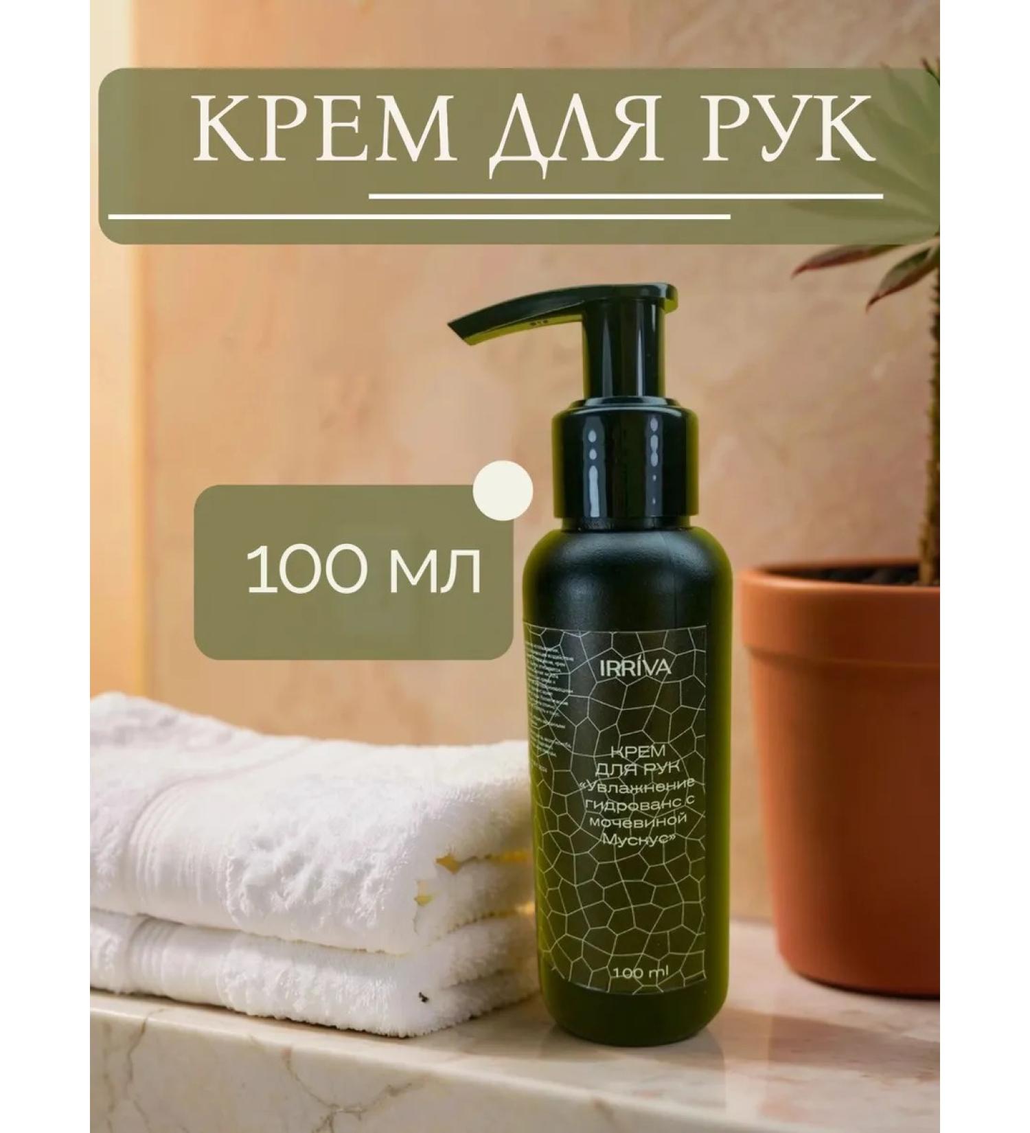 IRRIVA hand cream - Buy Online on GoSupps.com