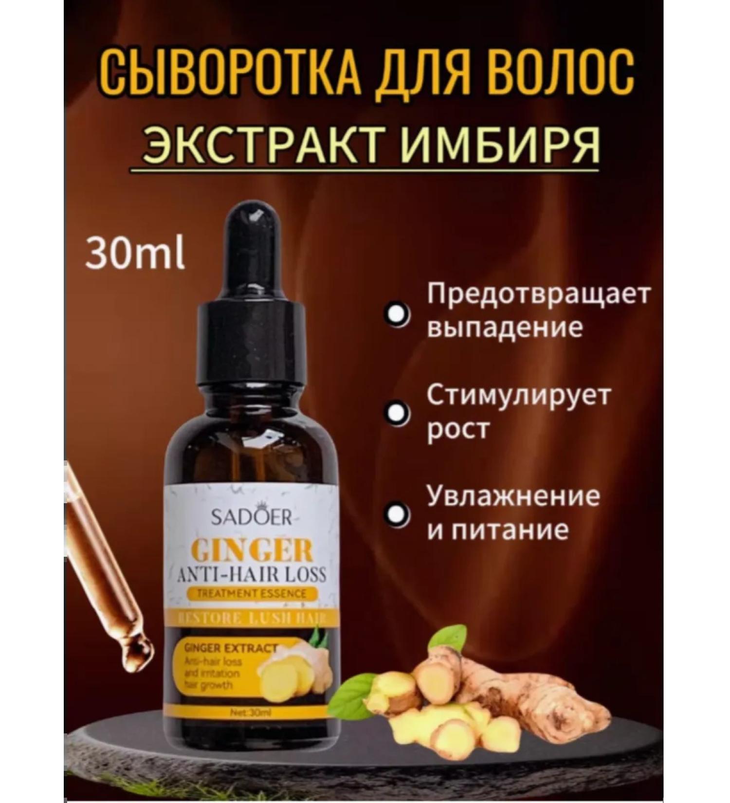Amina BEAUTY cosmetics Infuted hair serum from falling out and for growth - Buy Online on GoSupps.com