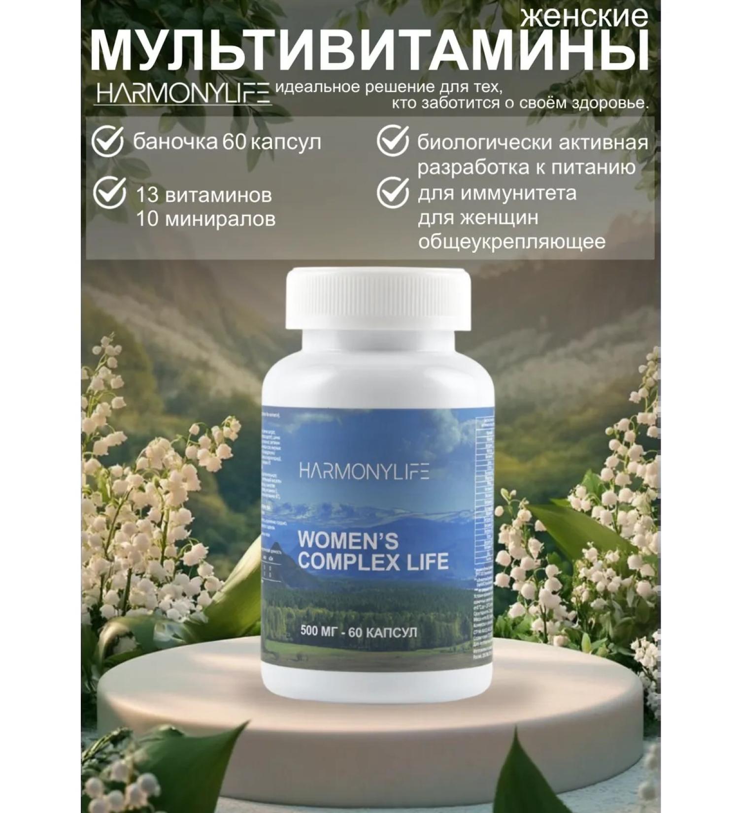 HarmonyLife Multivitamins female 60 capsules - Buy Online on GoSupps.com
