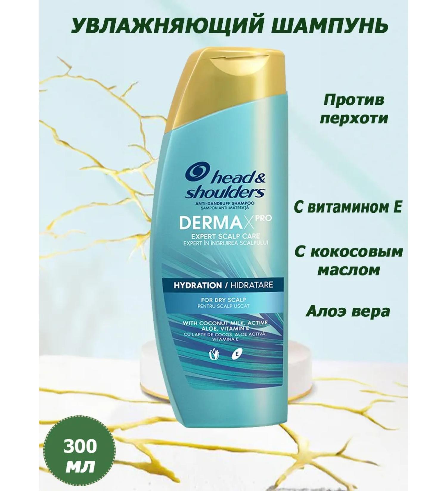 Head & Shoulders Dermma XPRO HYDRA moisturizing shampoo against dandruff 300ml - Buy Online on GoSupps.com