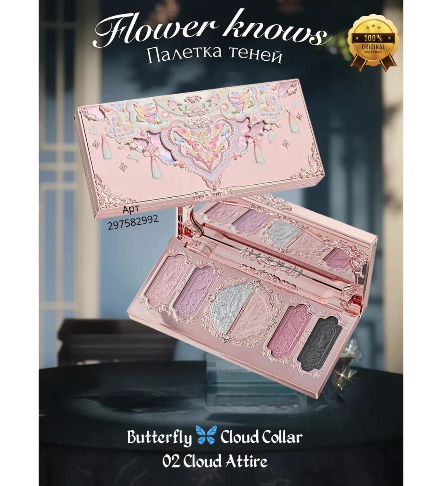 Flower Knows Palette Pink Pink Cloud Collar 2024 - Buy Online on GoSupps.com