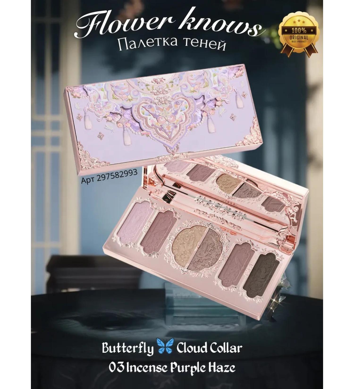 Flower Knows Palette shadows lilac Cloud Collar 2024 - Buy Online on GoSupps.com