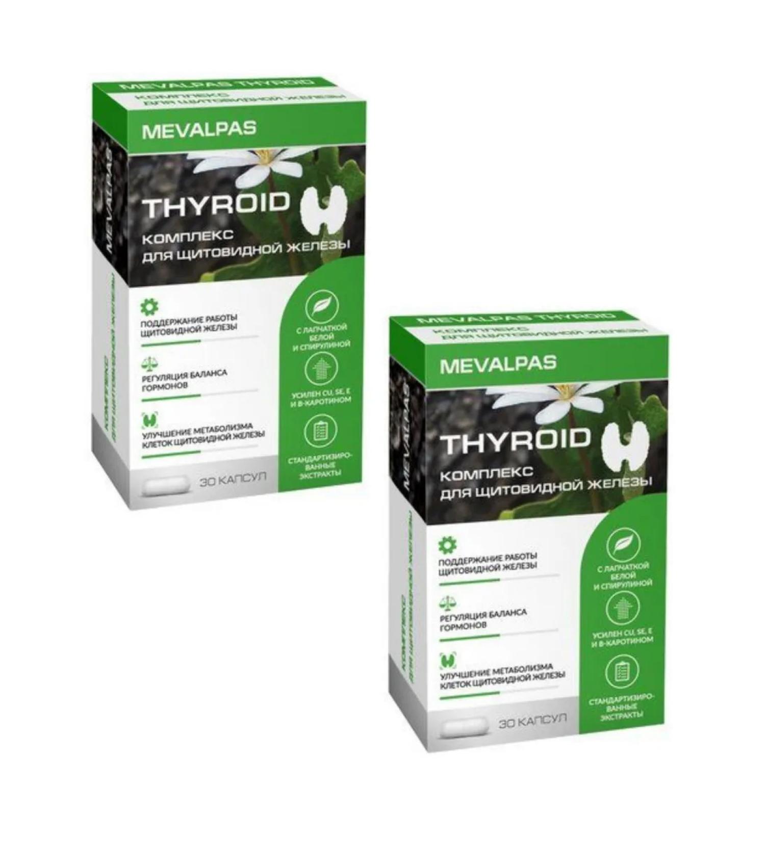 Mevalpas complex for the thyroid gland caps 30 pcs 2up - Buy Online on GoSupps.com