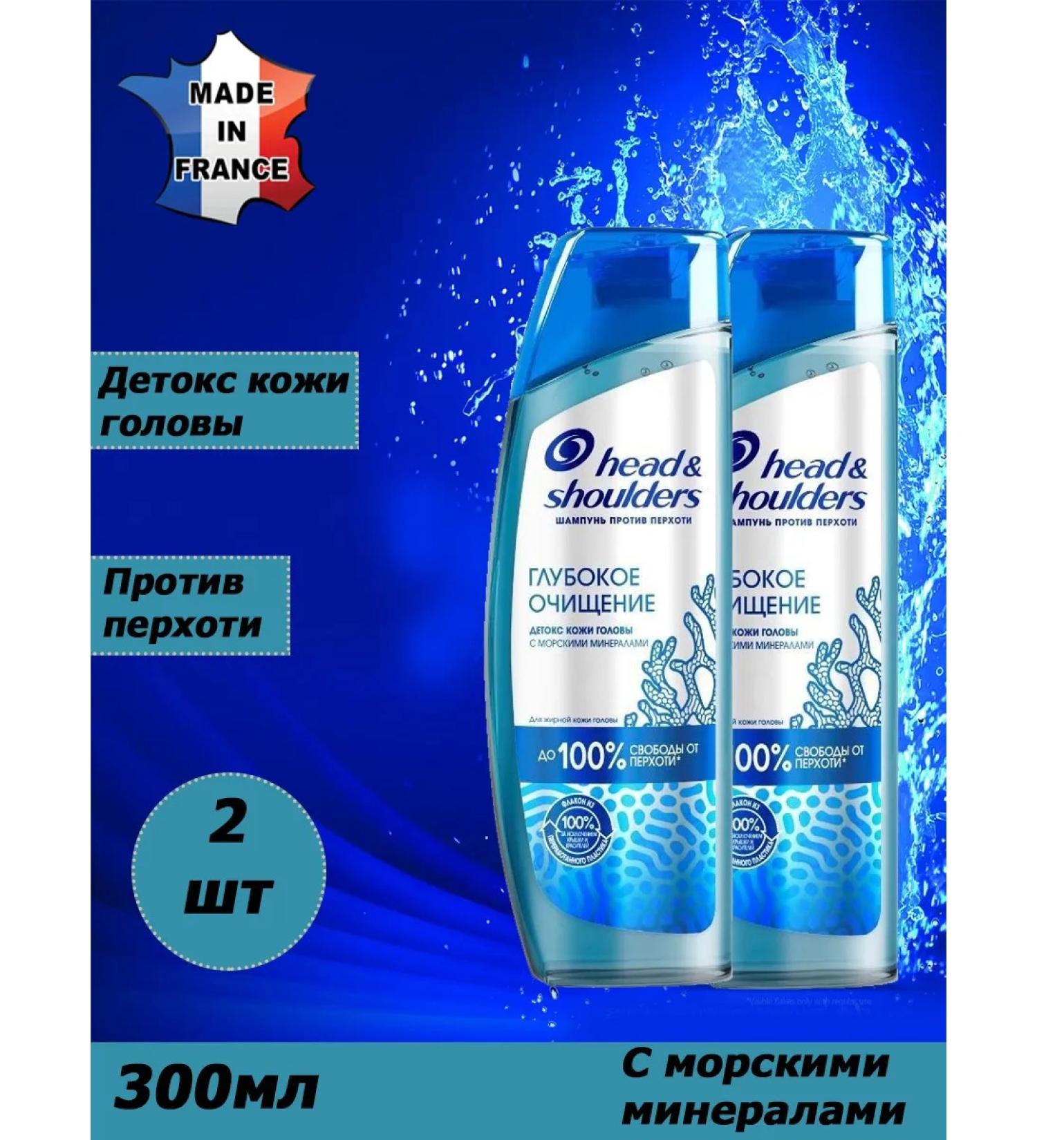 Head & Shoulders Shampoo against dandruff with marine minerals 600ml - Buy Online on GoSupps.com