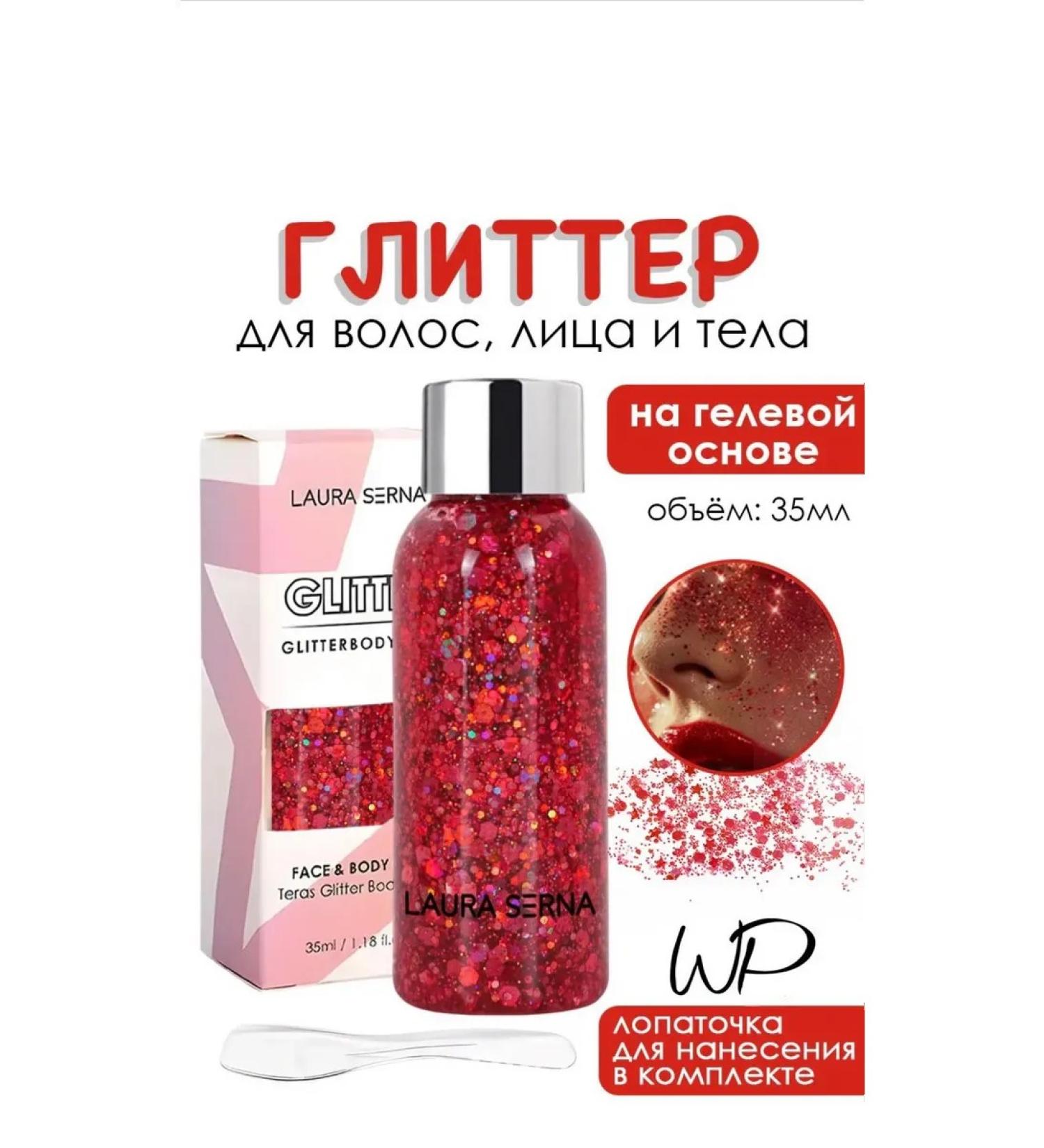 Glitter gel shutters for the face and body - Buy Online on GoSupps.com